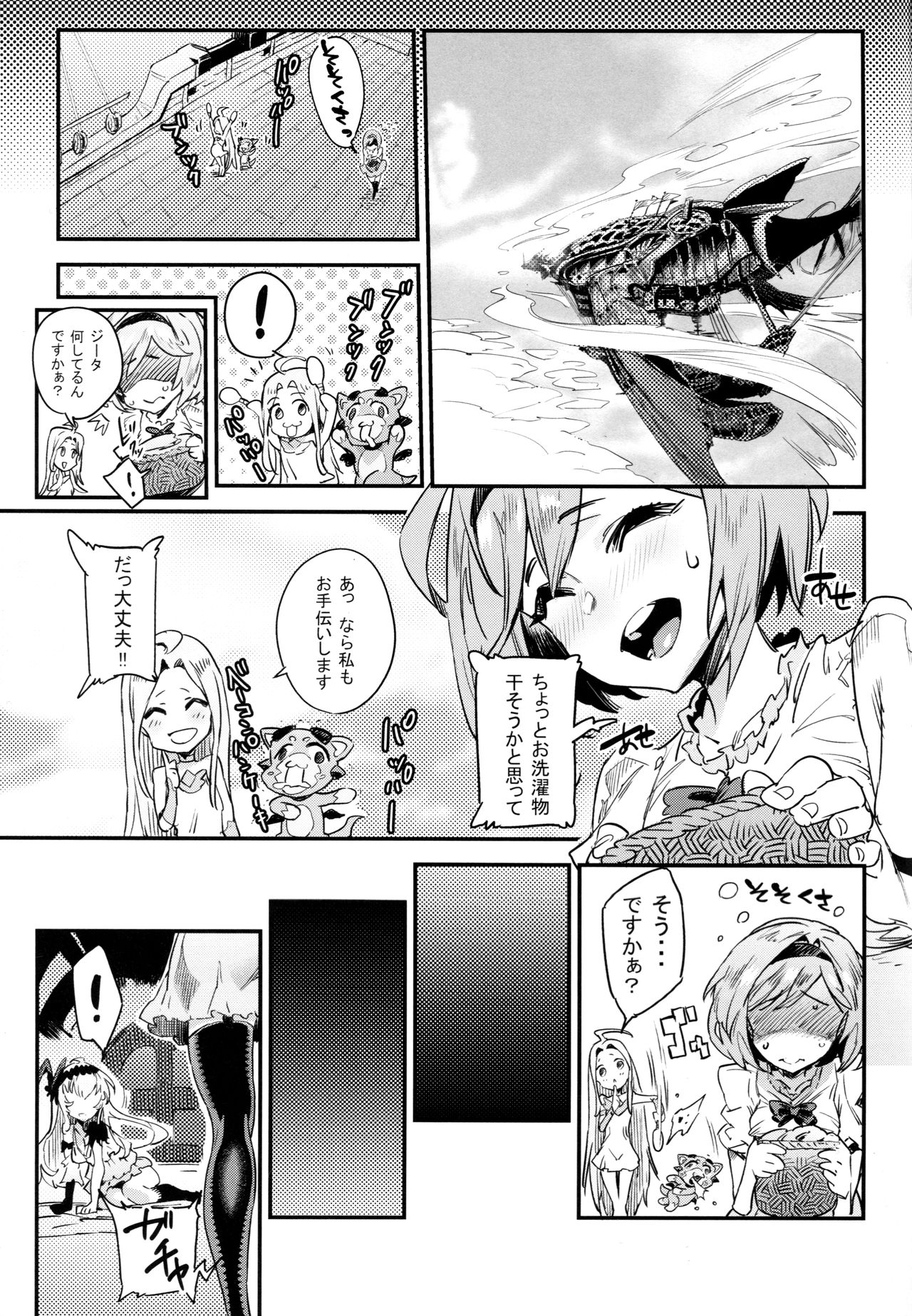 (C93) [UNDER CONTROL (Zunta)] Fallen Maiden (グランブルーファンタジー)