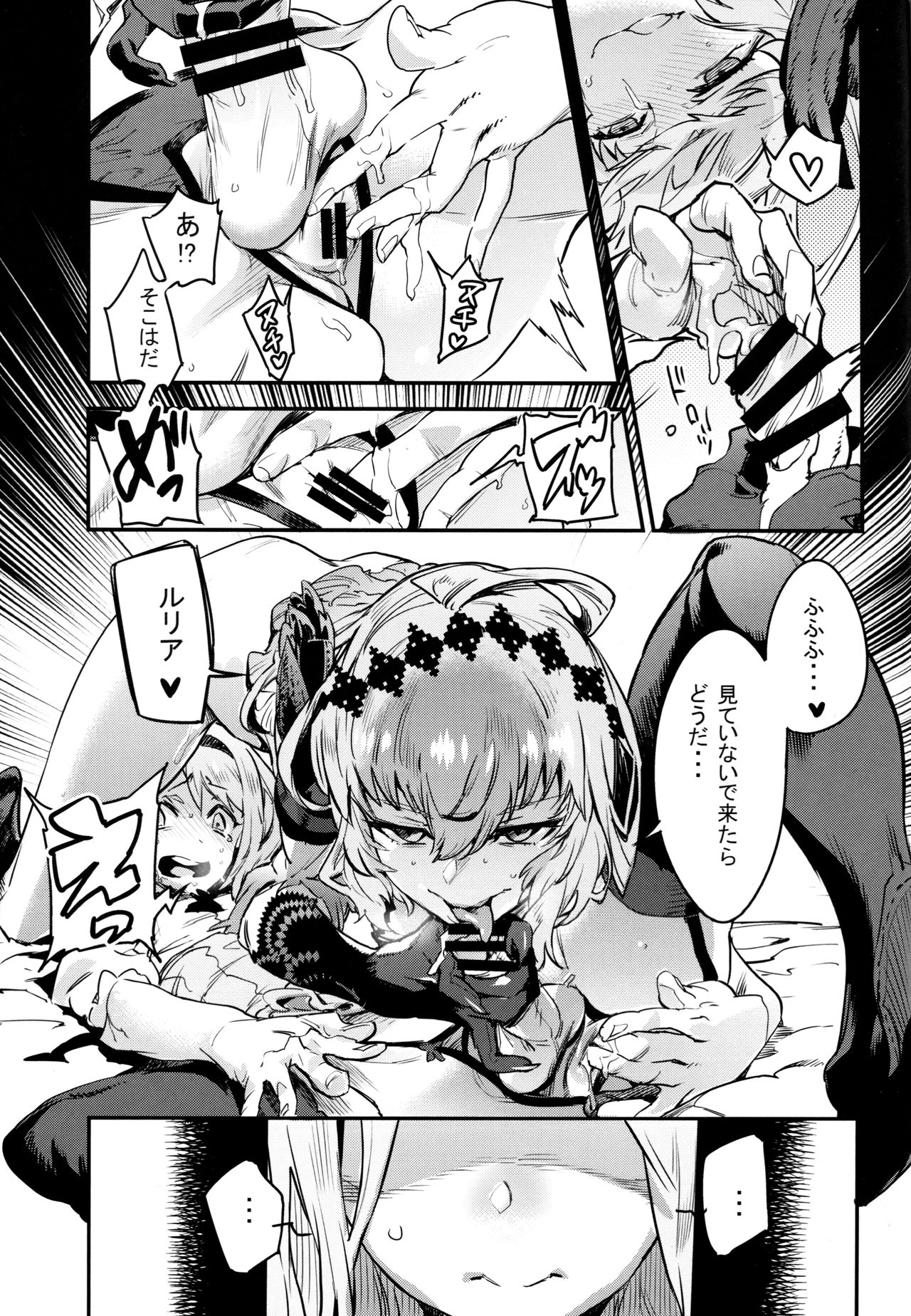 (C93) [UNDER CONTROL (Zunta)] Fallen Maiden (グランブルーファンタジー)