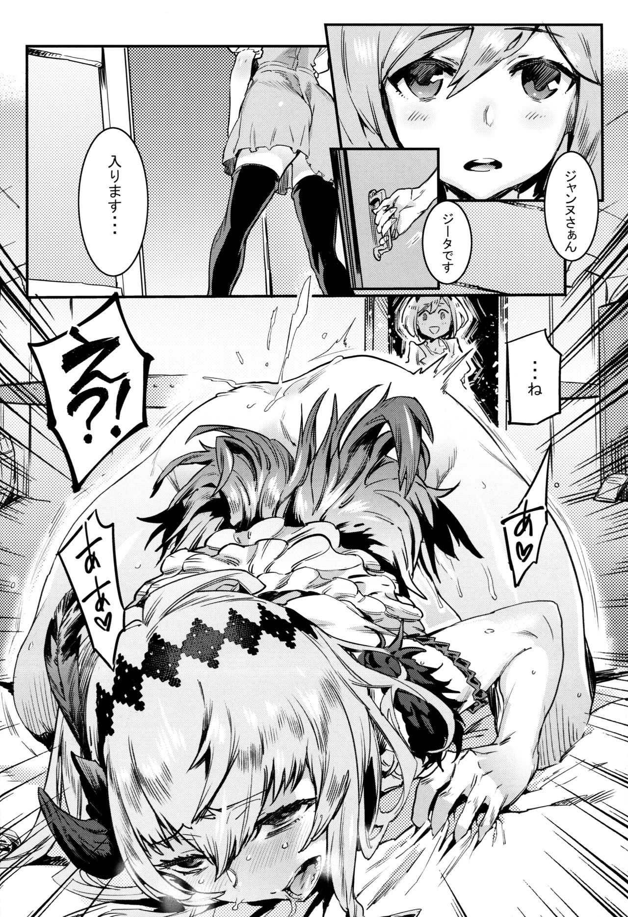 (C93) [UNDER CONTROL (Zunta)] Fallen Maiden (グランブルーファンタジー)