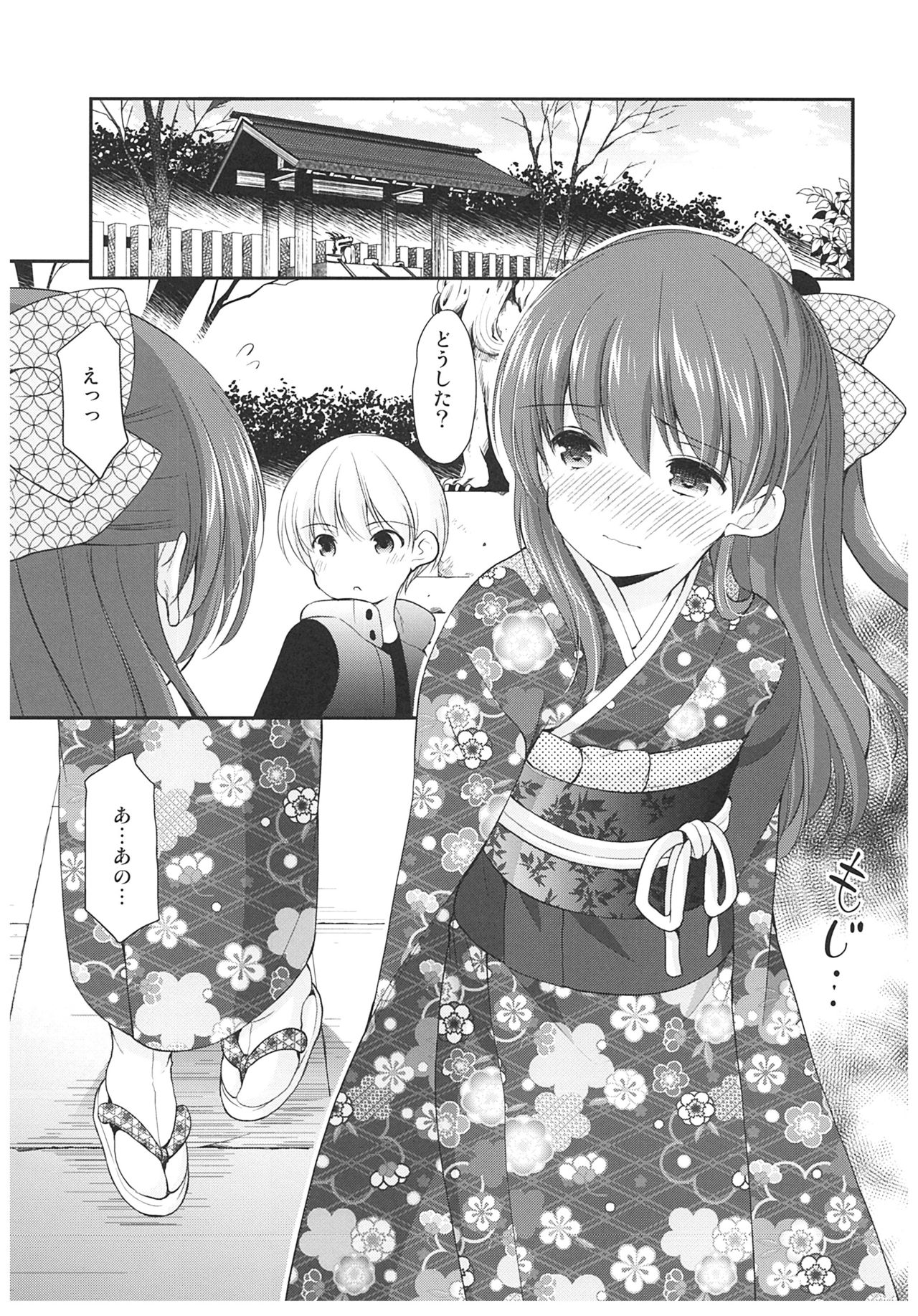 (こみトレ31) [[いもむや本舗 - Singleton (あずまゆき)] adolescence4