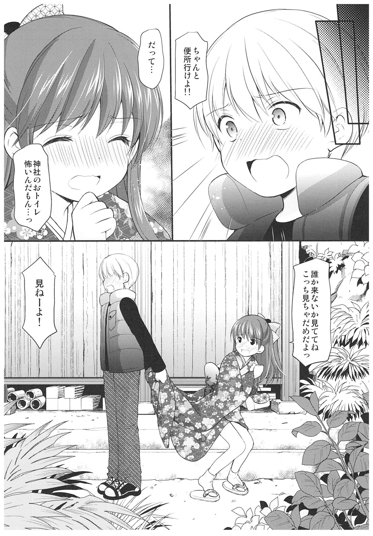 (こみトレ31) [[いもむや本舗 - Singleton (あずまゆき)] adolescence4