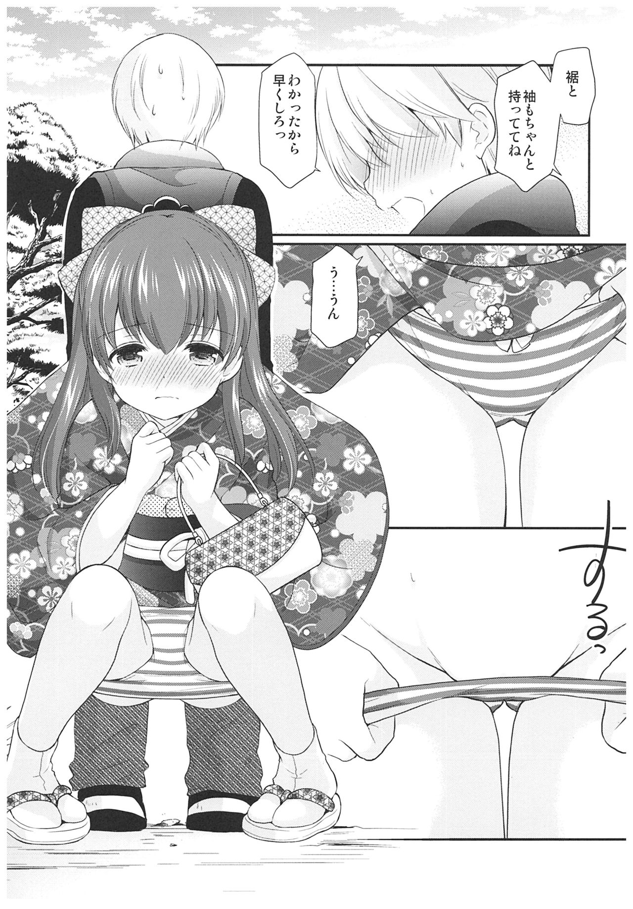 (こみトレ31) [[いもむや本舗 - Singleton (あずまゆき)] adolescence4