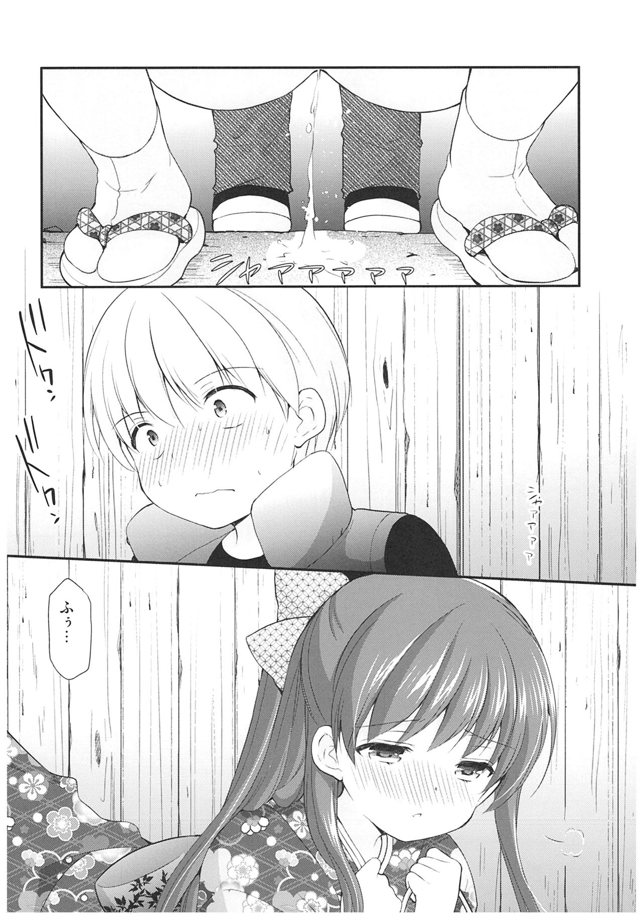 (こみトレ31) [[いもむや本舗 - Singleton (あずまゆき)] adolescence4