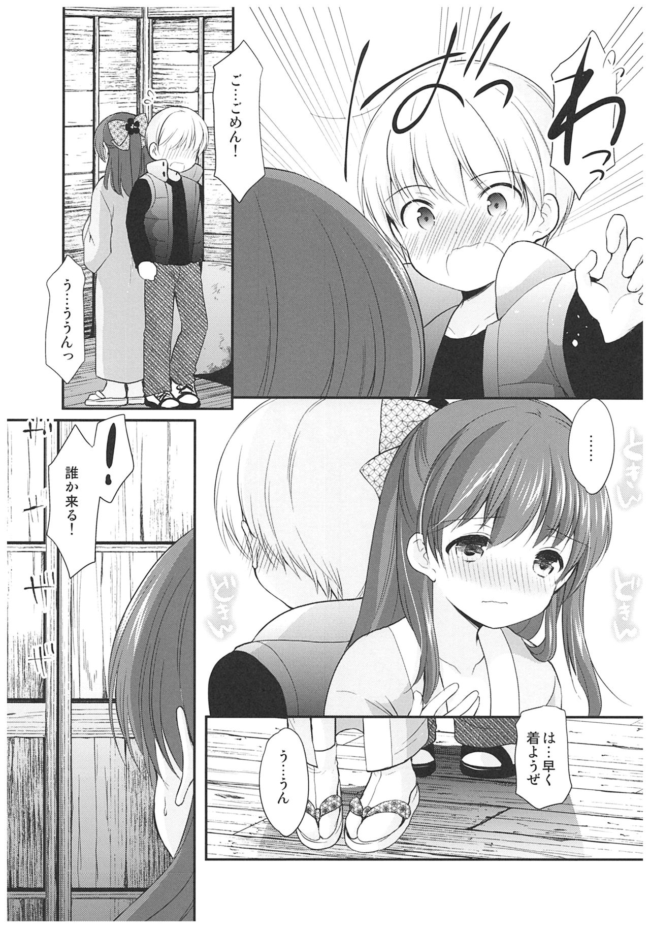 (こみトレ31) [[いもむや本舗 - Singleton (あずまゆき)] adolescence4