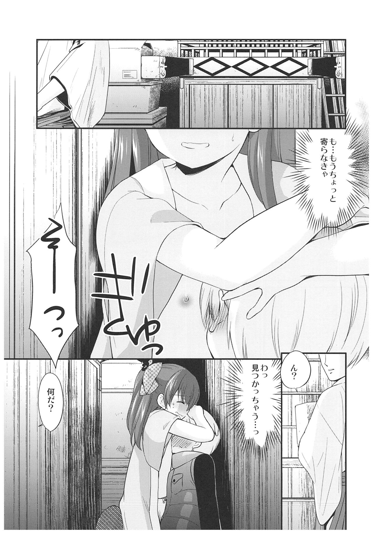 (こみトレ31) [[いもむや本舗 - Singleton (あずまゆき)] adolescence4