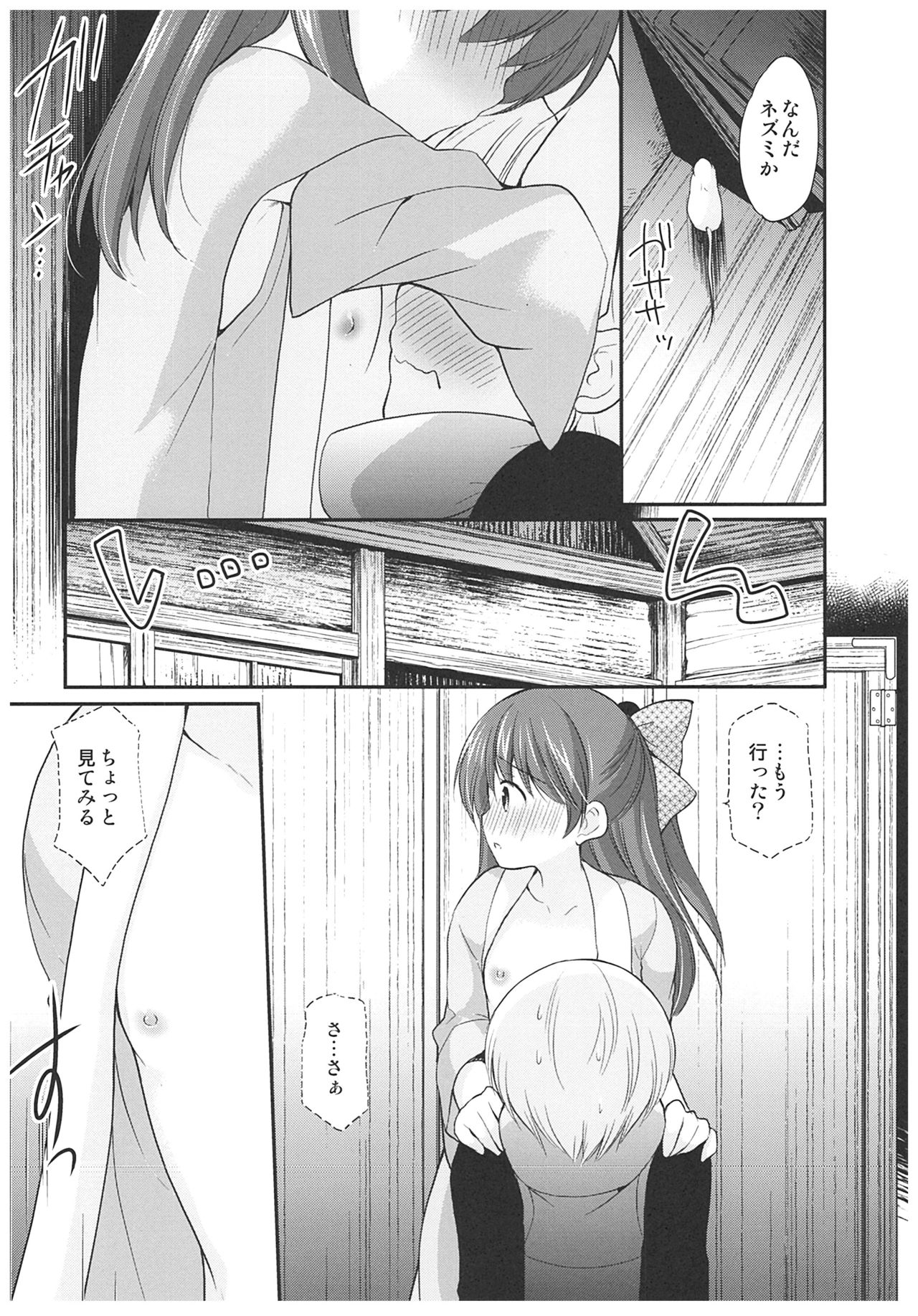 (こみトレ31) [[いもむや本舗 - Singleton (あずまゆき)] adolescence4