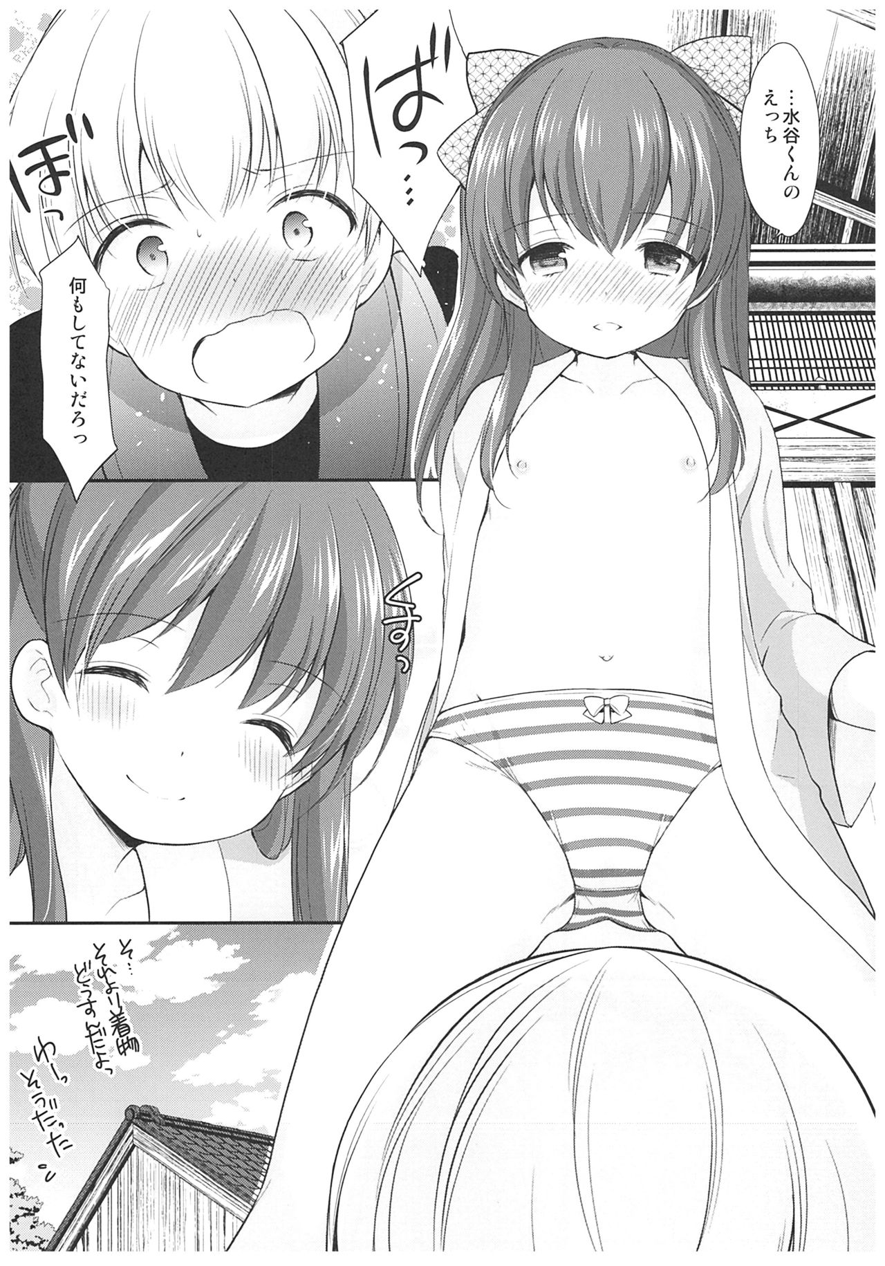 (こみトレ31) [[いもむや本舗 - Singleton (あずまゆき)] adolescence4