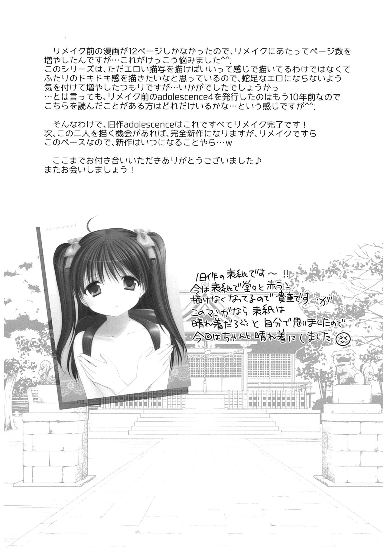 (こみトレ31) [[いもむや本舗 - Singleton (あずまゆき)] adolescence4