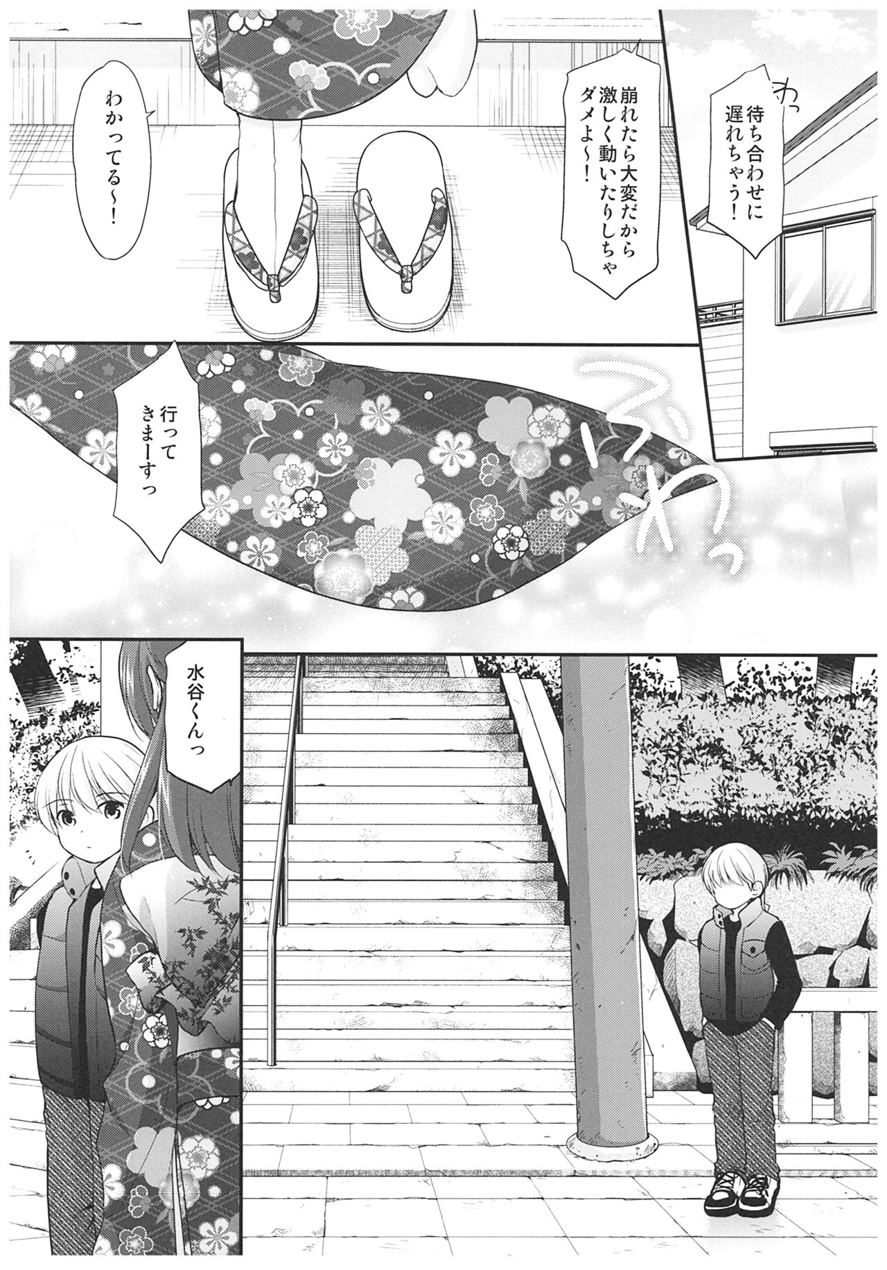 (こみトレ31) [[いもむや本舗 - Singleton (あずまゆき)] adolescence4