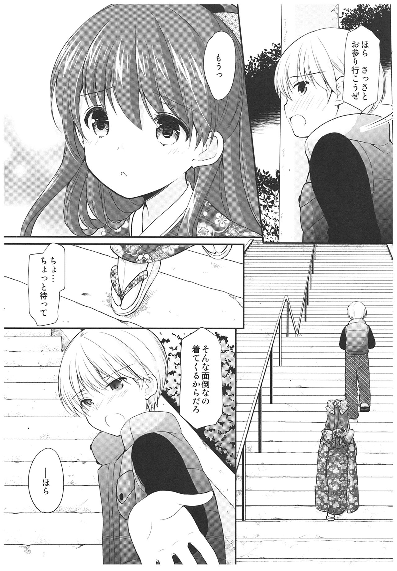 (こみトレ31) [[いもむや本舗 - Singleton (あずまゆき)] adolescence4