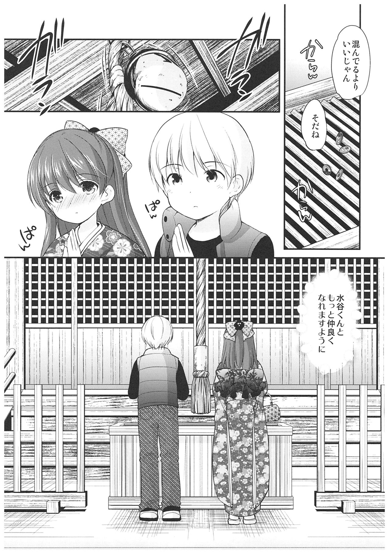 (こみトレ31) [[いもむや本舗 - Singleton (あずまゆき)] adolescence4