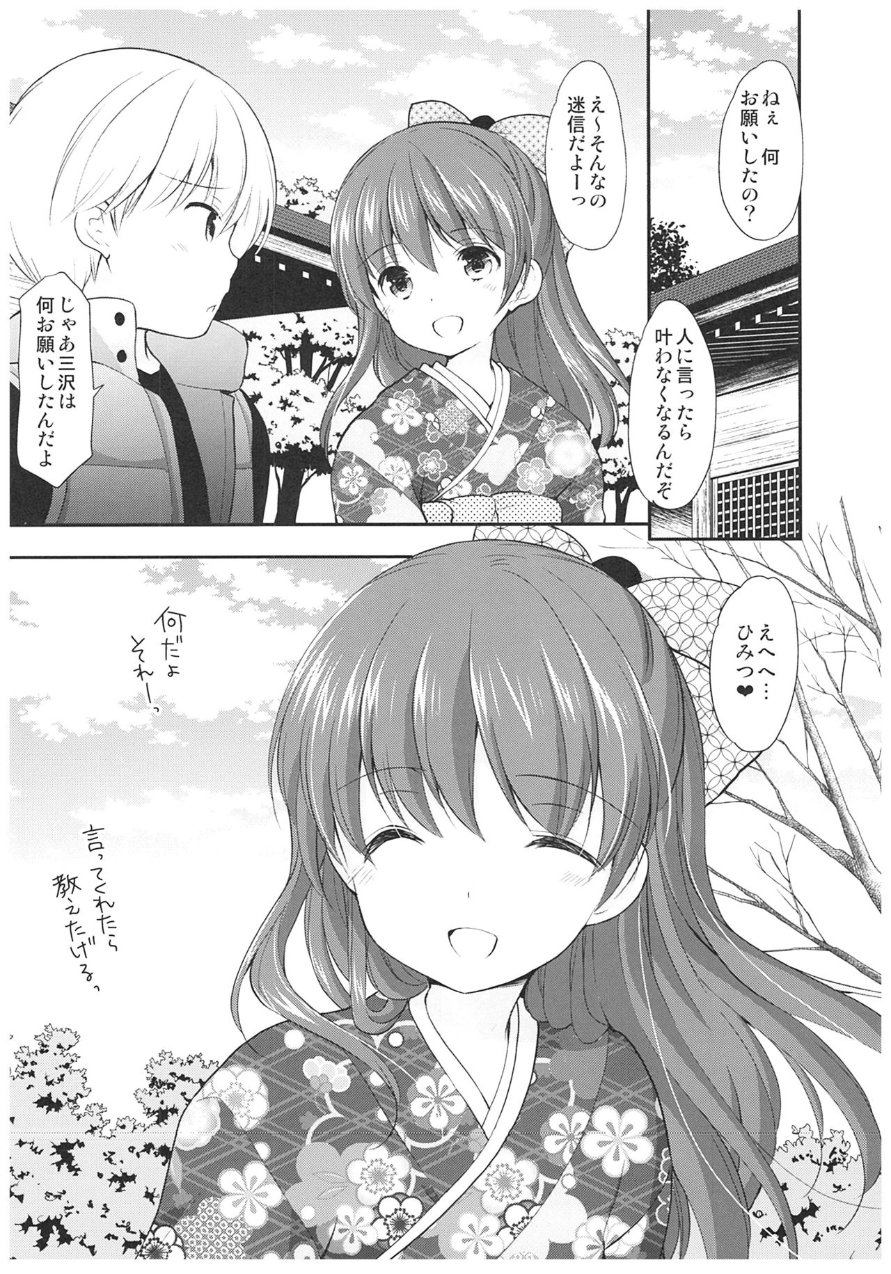 (こみトレ31) [[いもむや本舗 - Singleton (あずまゆき)] adolescence4