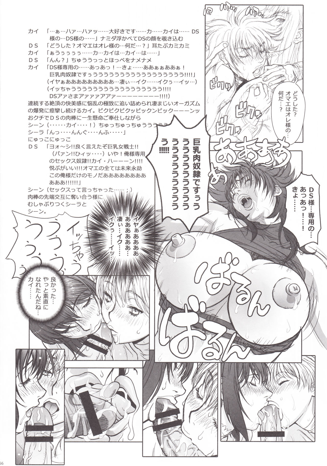 [STUDIO LOUD IN SCHOOL (萩原一至)] BASTARD!! -暗黒の破壊神- 完全版02 拡張版 エキスパンジョンSET3 -桑- トリプルおしゃぶり治療（仮） (スタード!! 暗黒の破壊神)