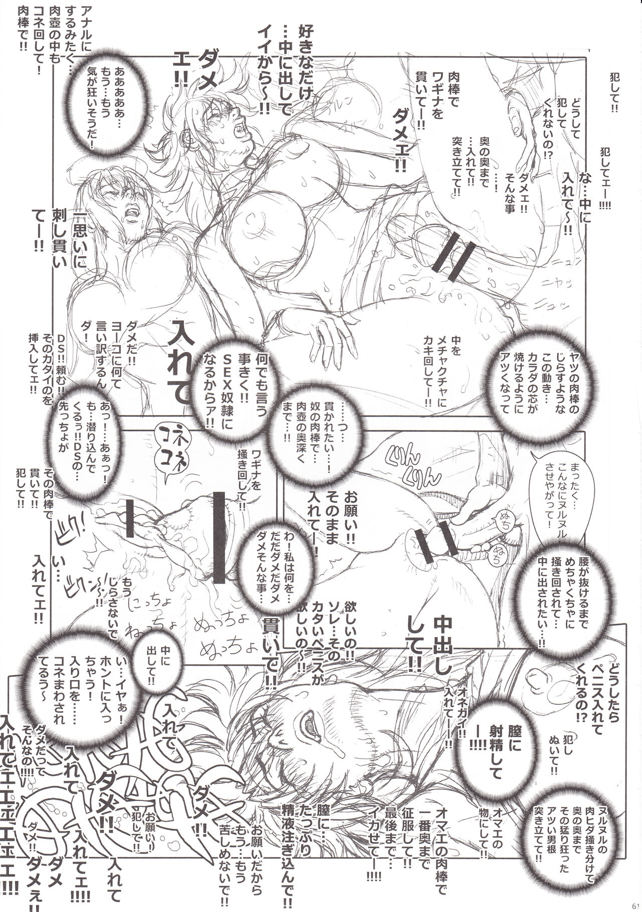 [STUDIO LOUD IN SCHOOL (萩原一至)] BASTARD!! -暗黒の破壊神- 完全版02 拡張版 エキスパンジョンSET3 -桑- トリプルおしゃぶり治療（仮） (スタード!! 暗黒の破壊神)