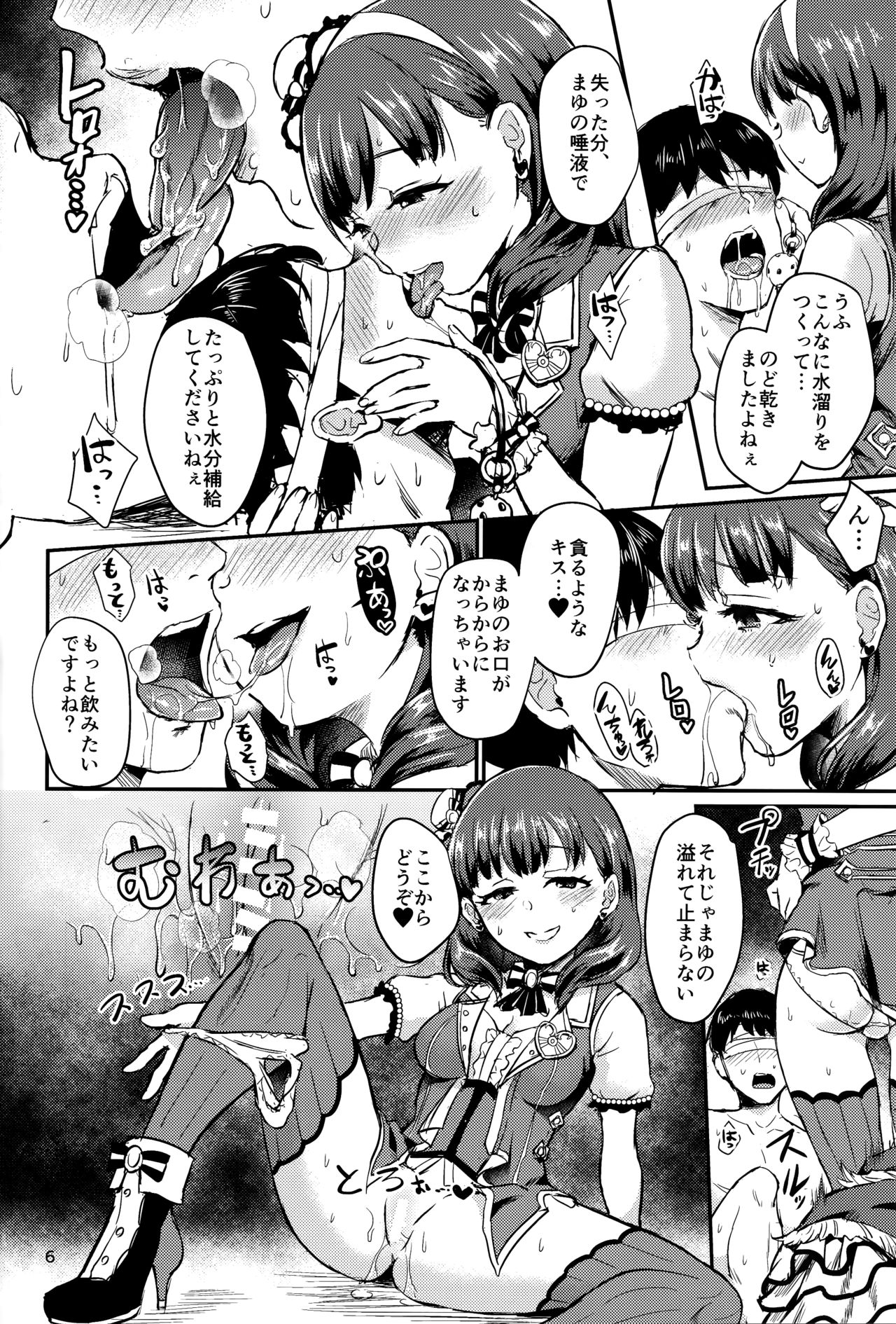 (C93) [40デニール (篠岡ほまれ)] ワンナイトショウタイム (アイドルマスター シンデレラガールズ)