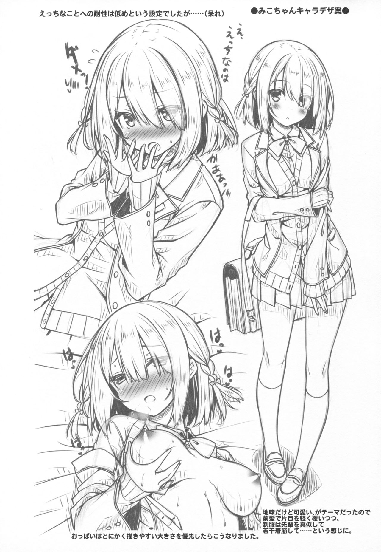 (C93) [没後 (RYO)] お姉ちゃんは義弟と仲良くしたい。