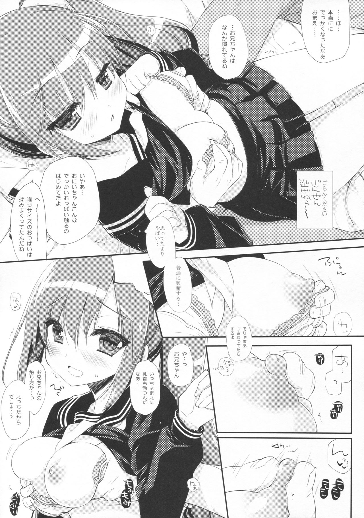 (C93) [D・N・A.Lab. (ミヤスリサ)] それでもおにいちゃんの彼女になりたい