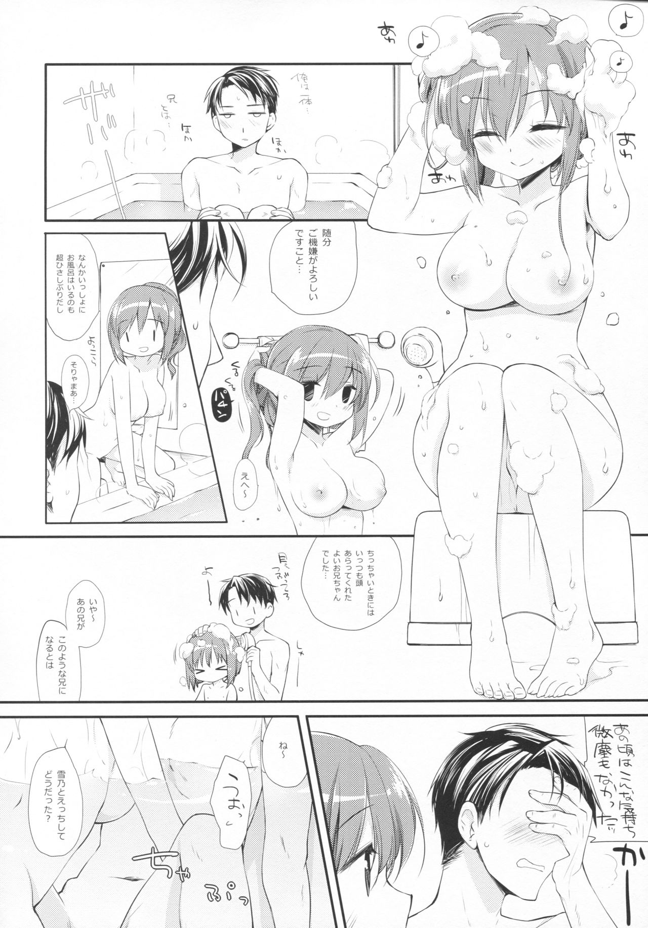 (C93) [D・N・A.Lab. (ミヤスリサ)] それでもおにいちゃんの彼女になりたい