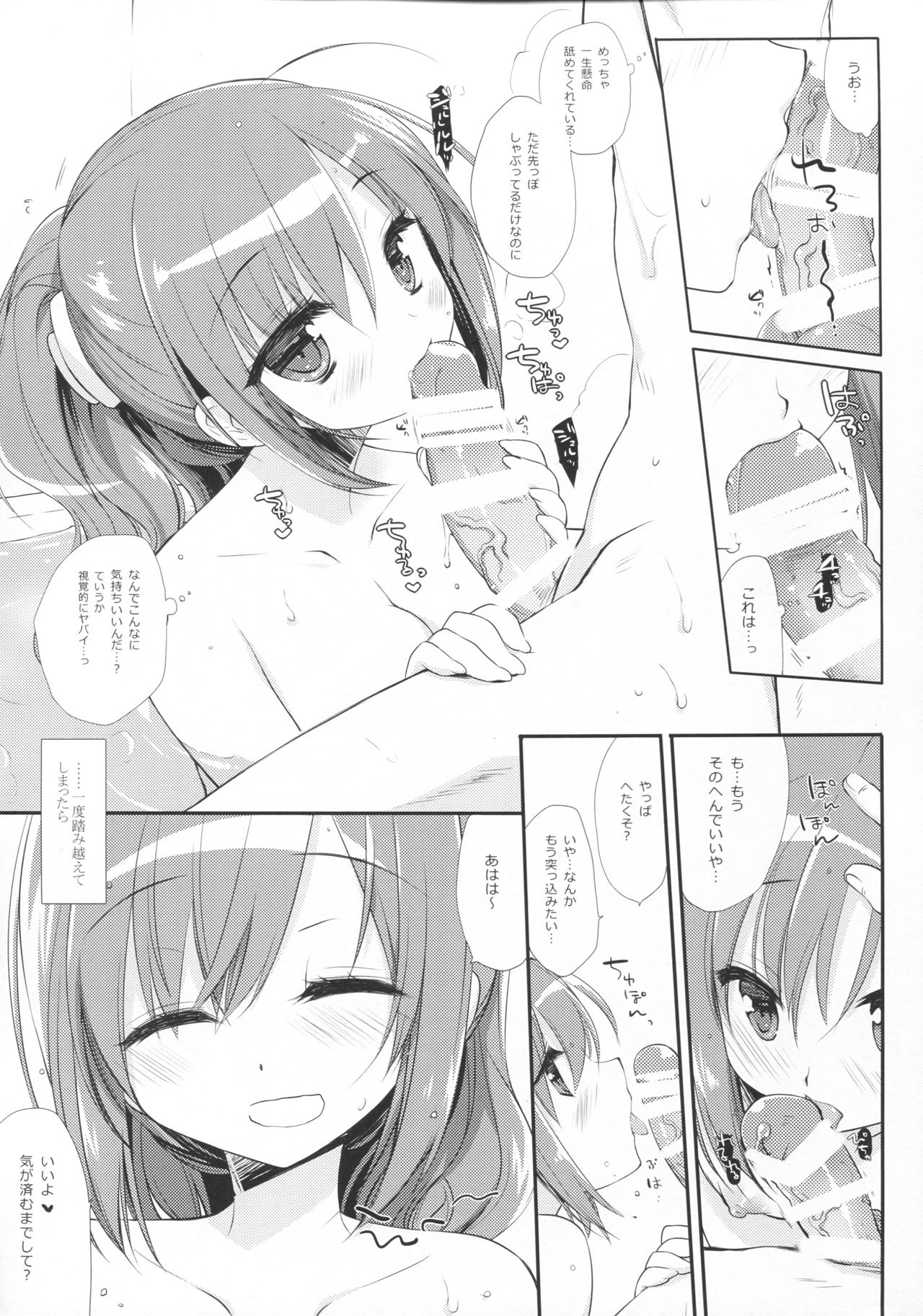 (C93) [D・N・A.Lab. (ミヤスリサ)] それでもおにいちゃんの彼女になりたい