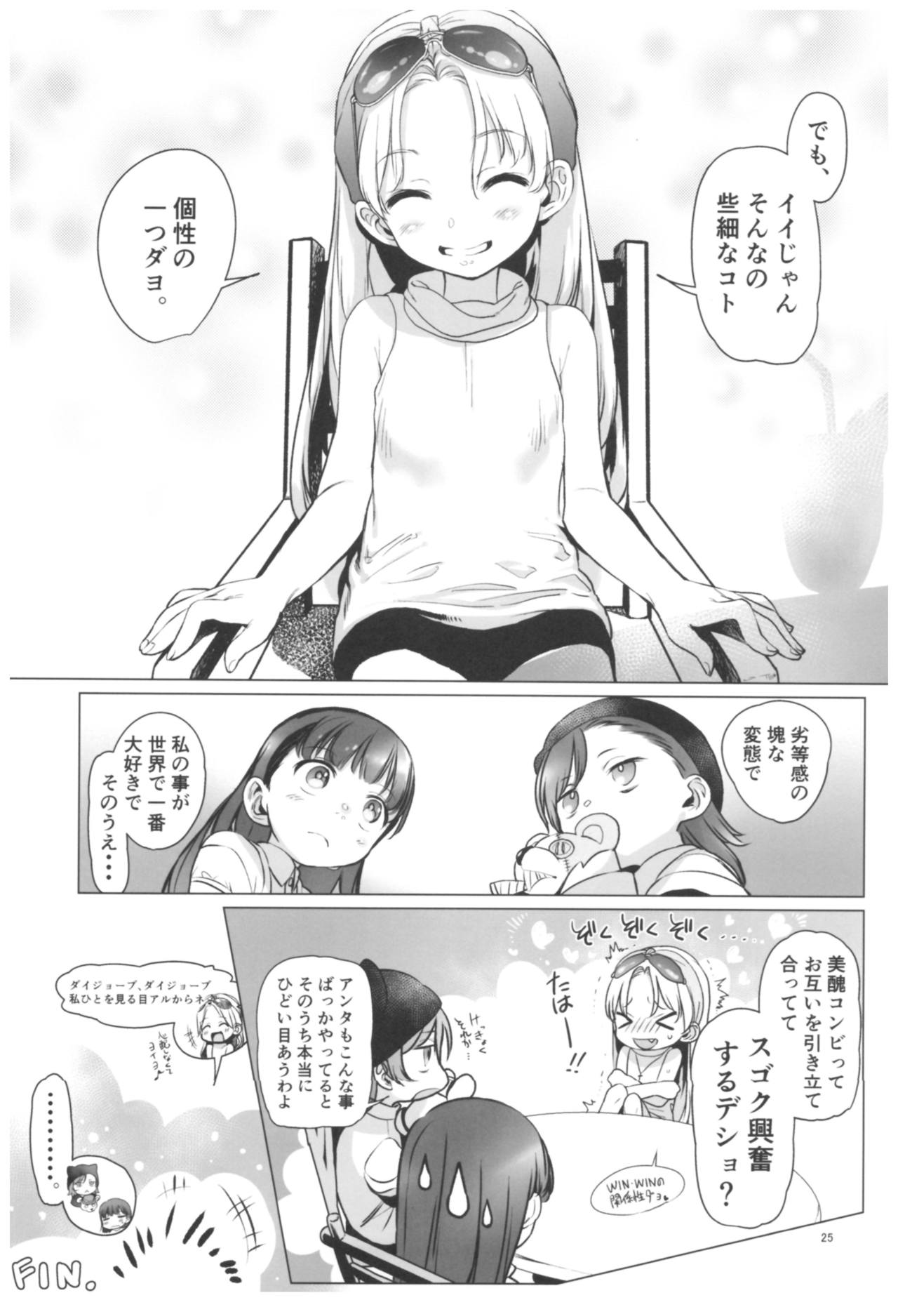 (コミティア122) [臨終サーカス (はぐはぐ)] Welcome Sasha!!サーシャちゃんがようこそ