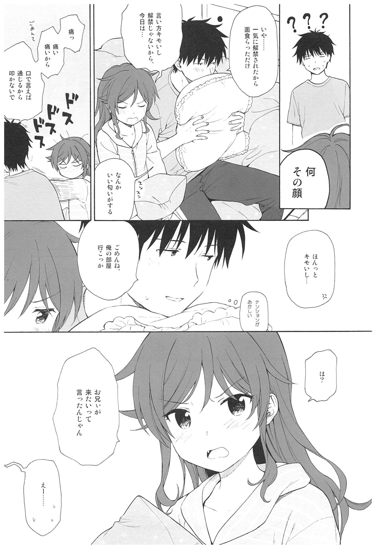 (C93) [不可不可 (関谷あさみ)] 雨の温度 (クオリディア・コード)