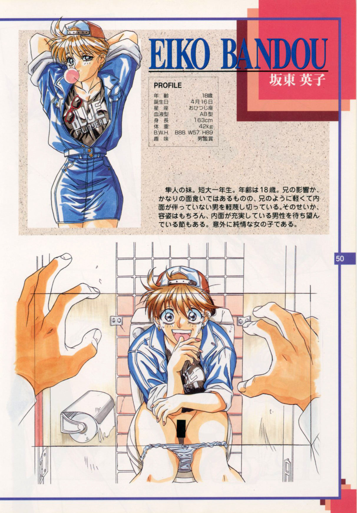 The Original Pictures of 猟奇の檻