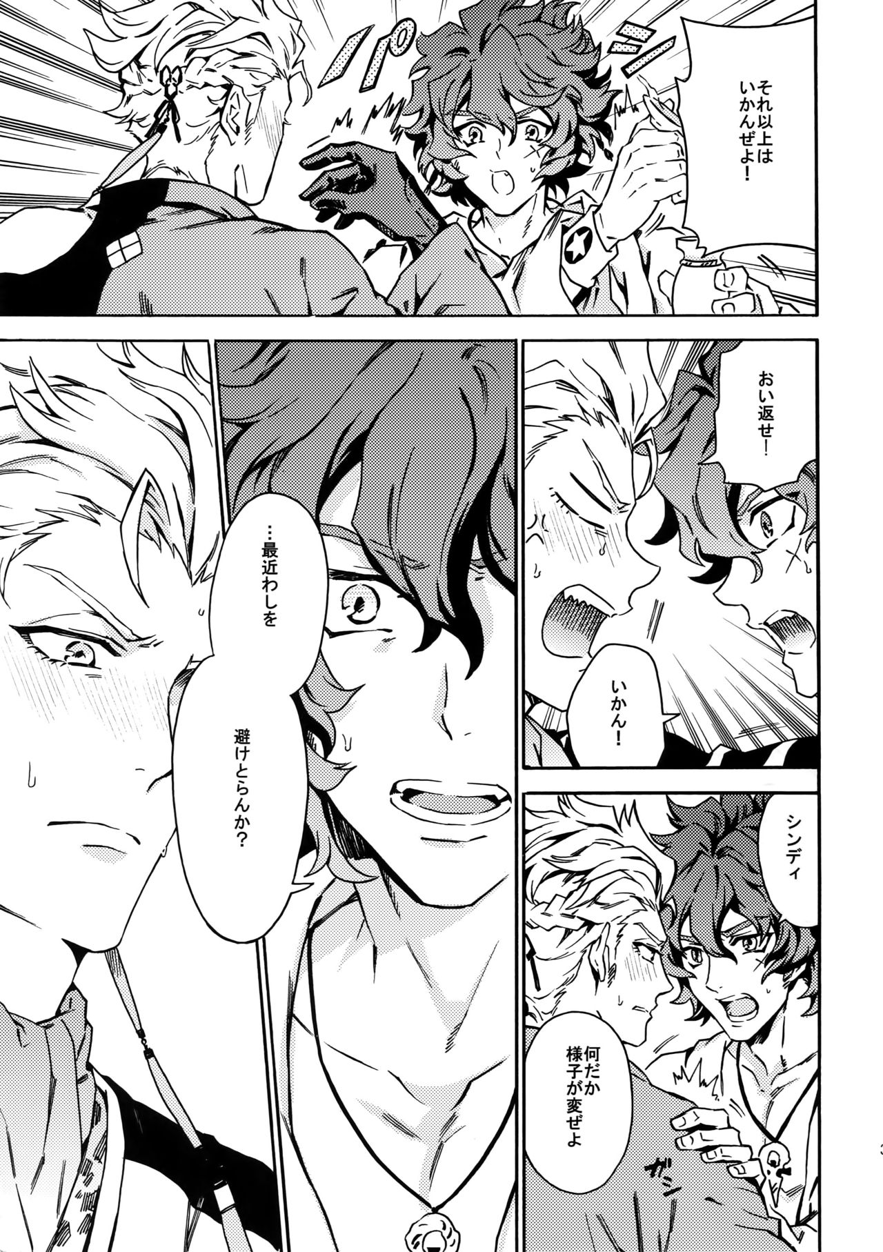 (維新伝心2) [米粒 (リッティリ)] PASSION BEAT! (幕末Rock)