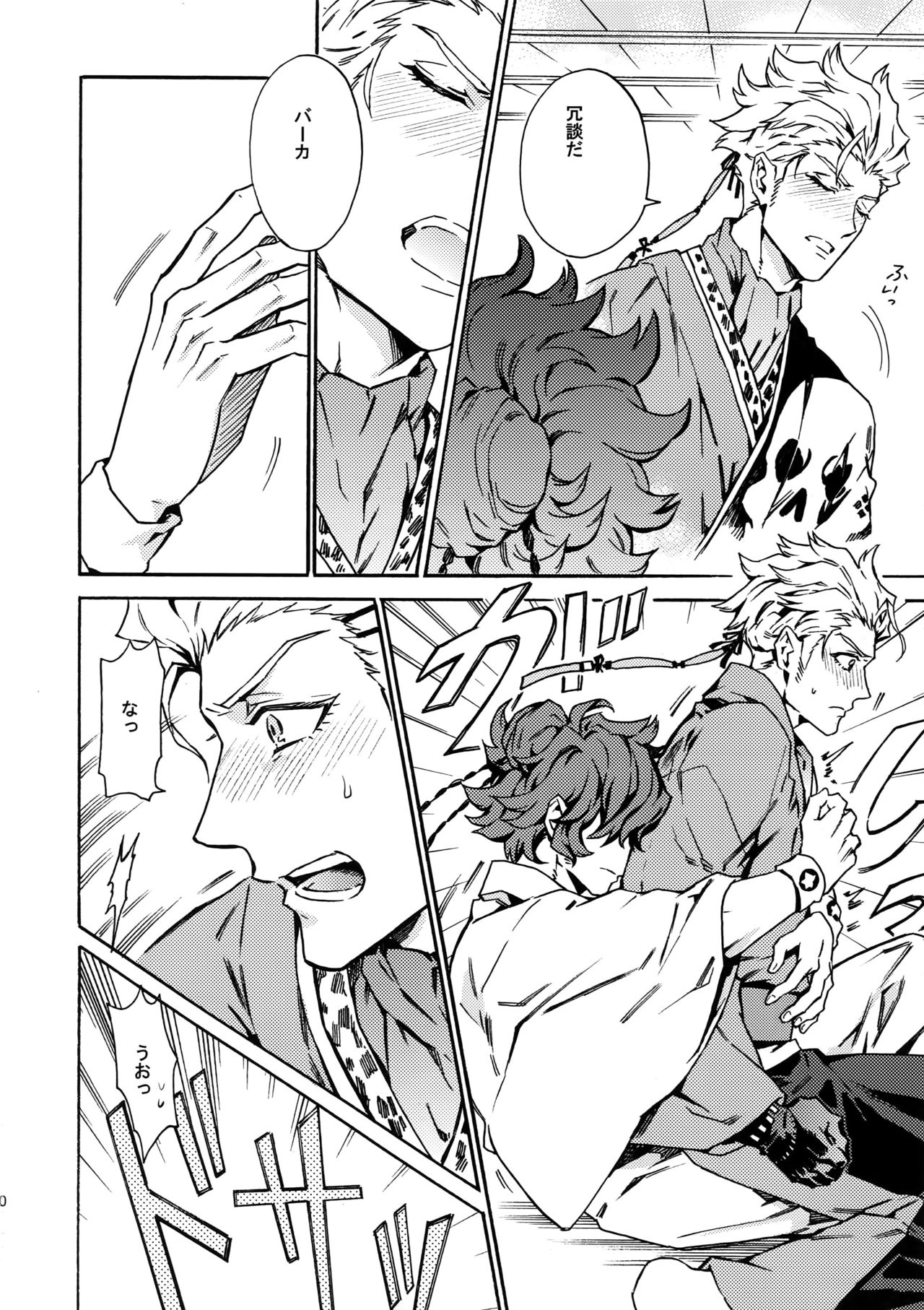 (維新伝心2) [米粒 (リッティリ)] PASSION BEAT! (幕末Rock)