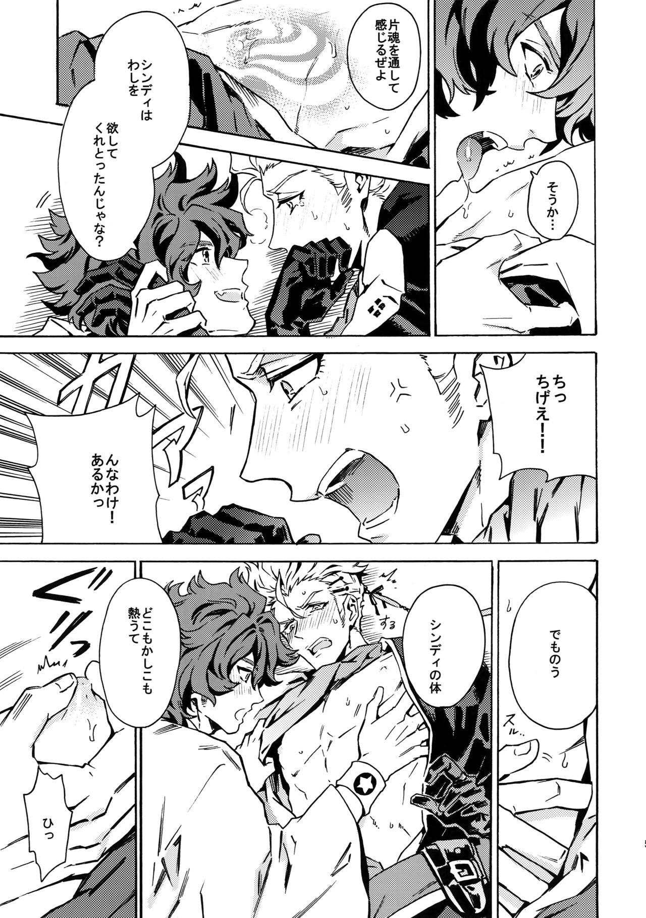 (維新伝心2) [米粒 (リッティリ)] PASSION BEAT! (幕末Rock)