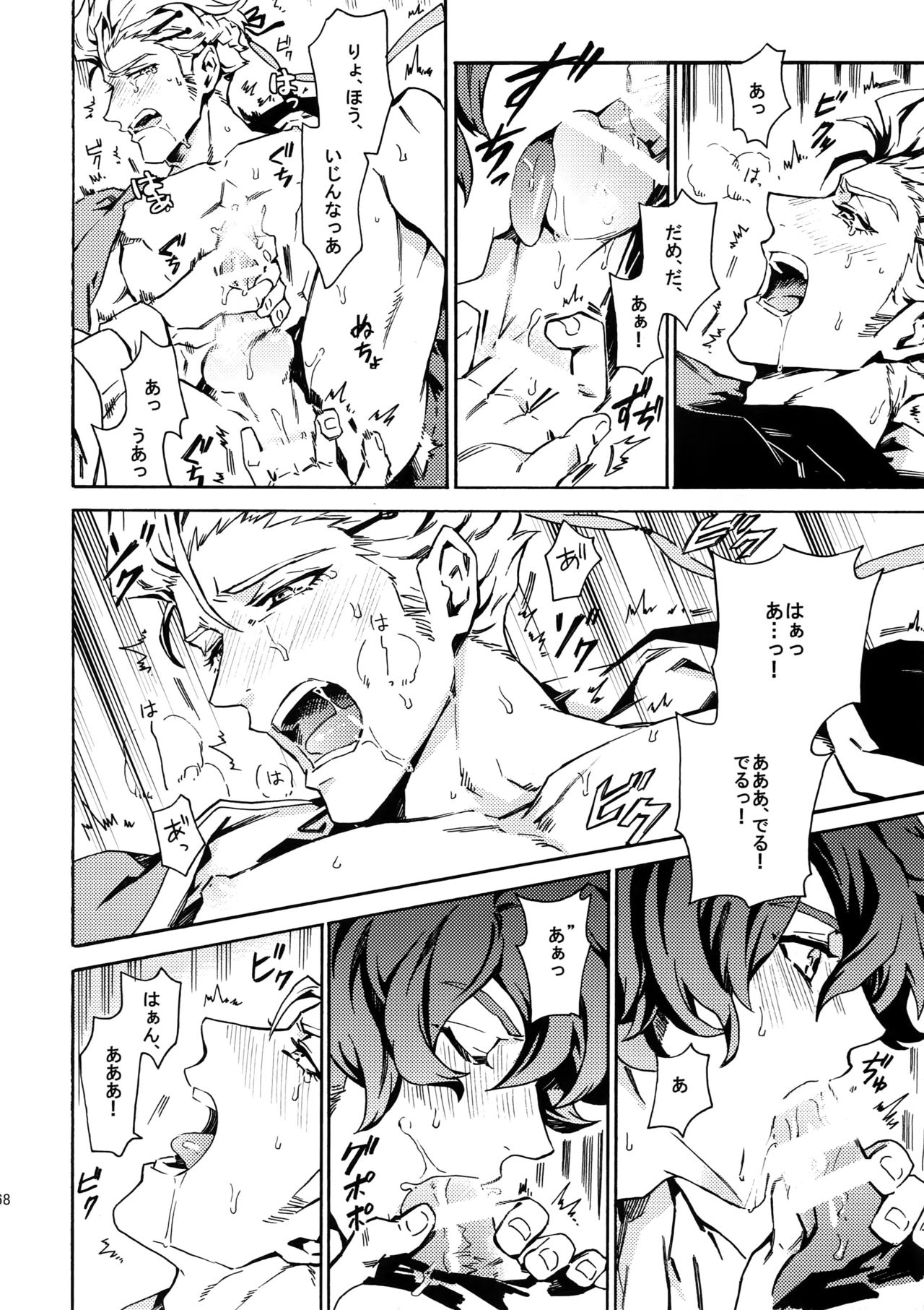 (維新伝心2) [米粒 (リッティリ)] PASSION BEAT! (幕末Rock)