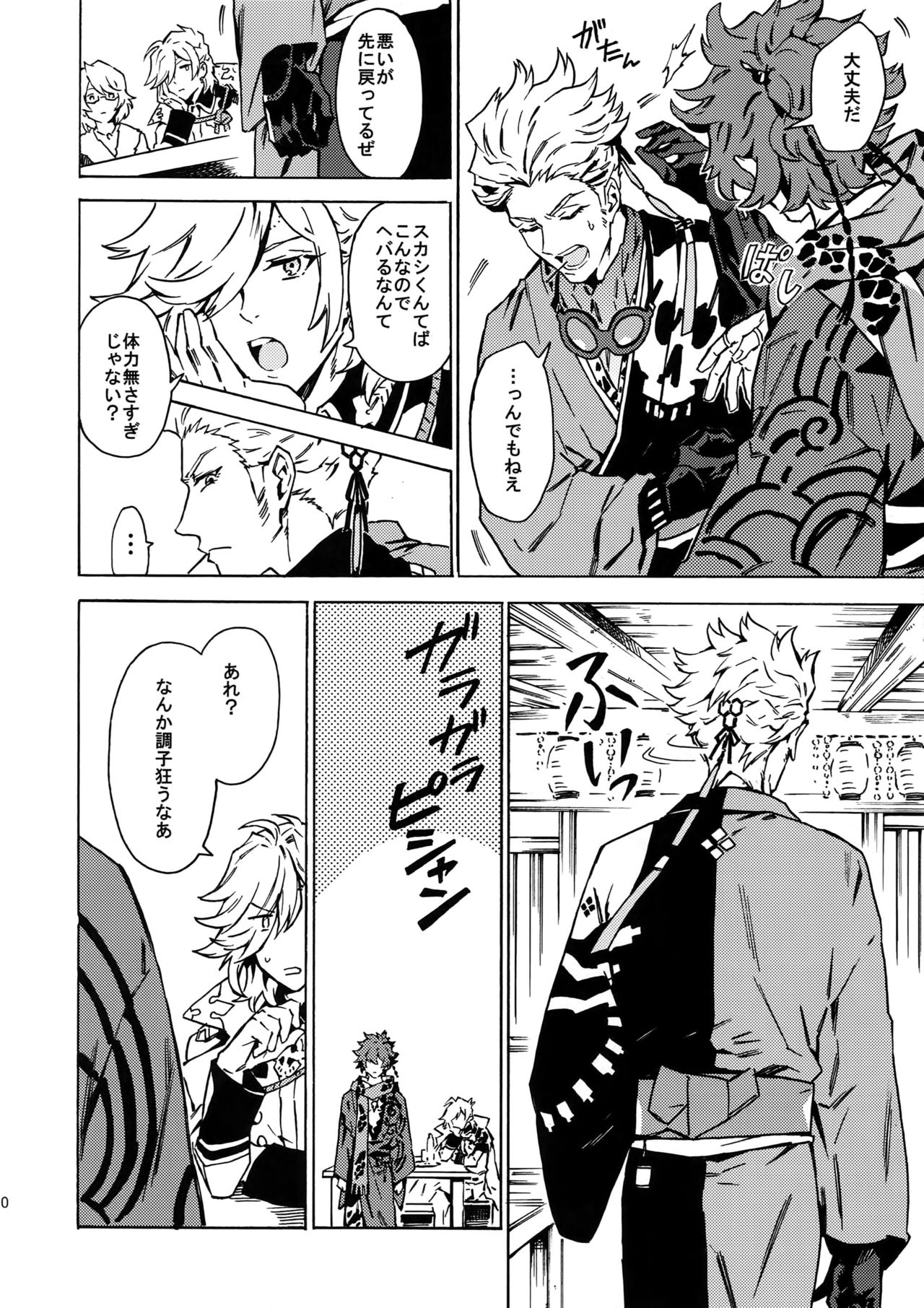 (維新伝心2) [米粒 (リッティリ)] PASSION BEAT! (幕末Rock)