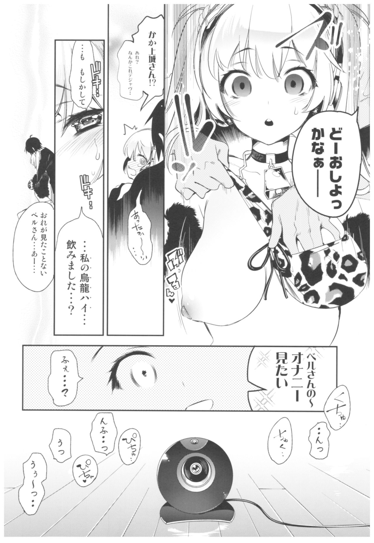 (C93) [かみしき (守月史貴)] 放送事故2～いちゃラブH生配信～