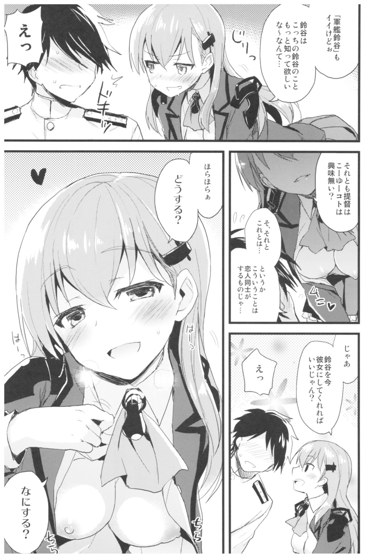 (C93) [AYUEST (あゆや)] --・-- -・・-- ---- --- ・・--- AYUこれ弐 AYUEST艦これ総集編II (艦隊これくしょん -艦これ-)