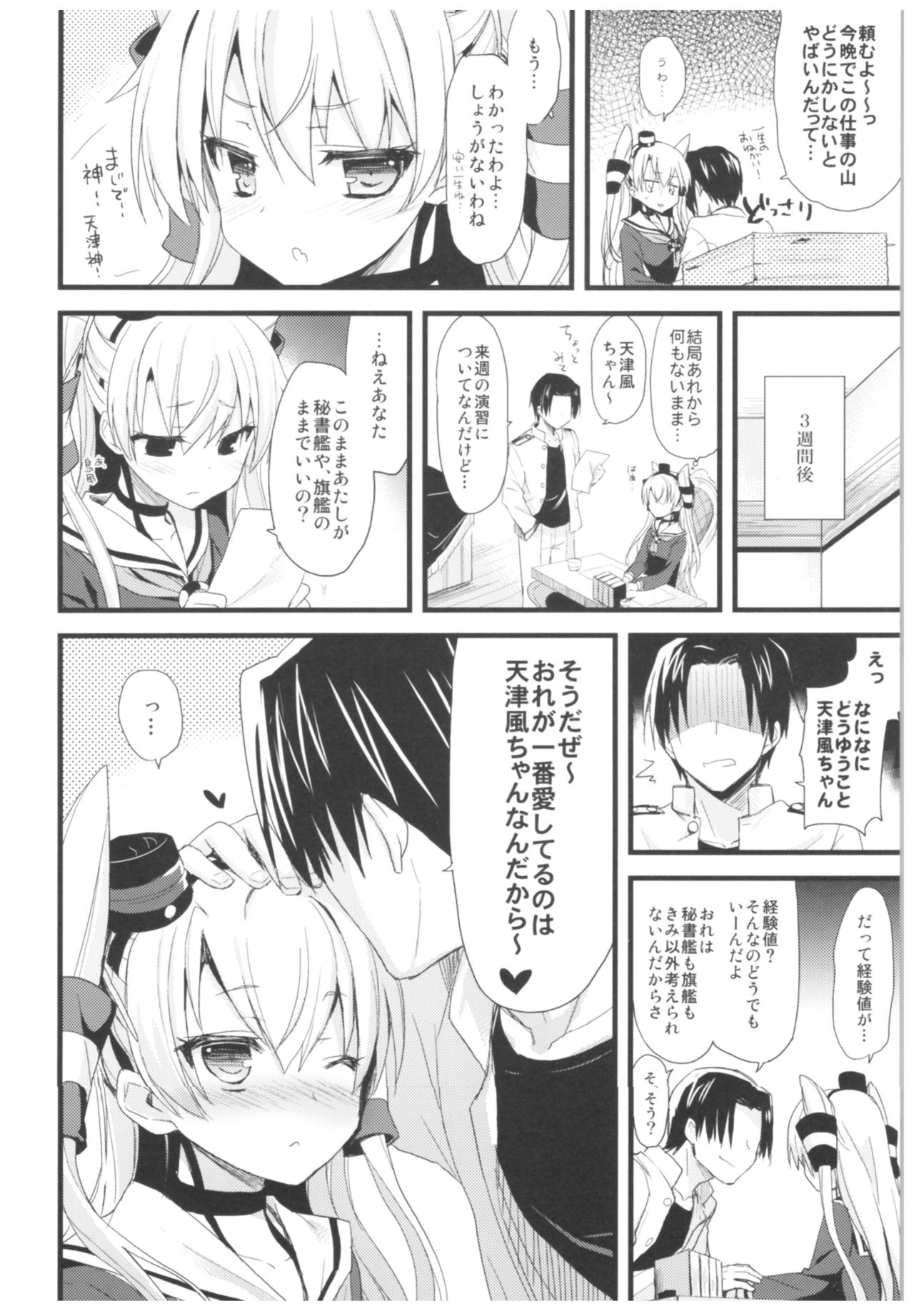 (C93) [AYUEST (あゆや)] --・-- -・・-- ---- --- ・・--- AYUこれ弐 AYUEST艦これ総集編II (艦隊これくしょん -艦これ-)
