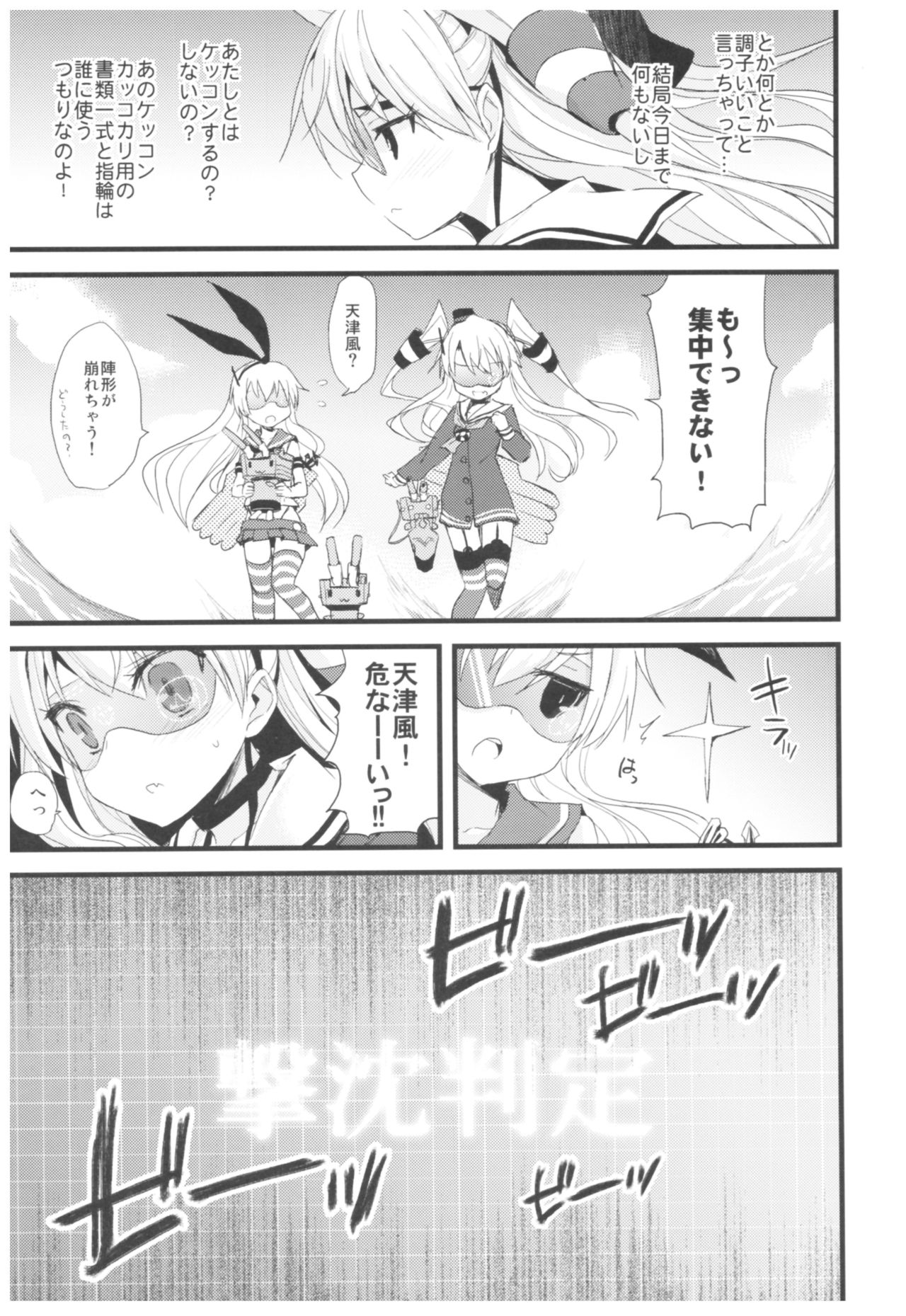 (C93) [AYUEST (あゆや)] --・-- -・・-- ---- --- ・・--- AYUこれ弐 AYUEST艦これ総集編II (艦隊これくしょん -艦これ-)