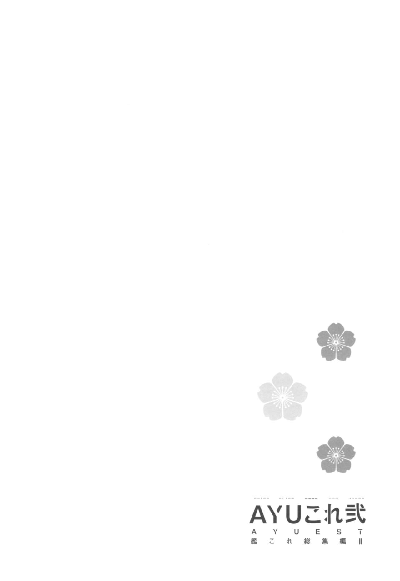 (C93) [AYUEST (あゆや)] --・-- -・・-- ---- --- ・・--- AYUこれ弐 AYUEST艦これ総集編II (艦隊これくしょん -艦これ-)