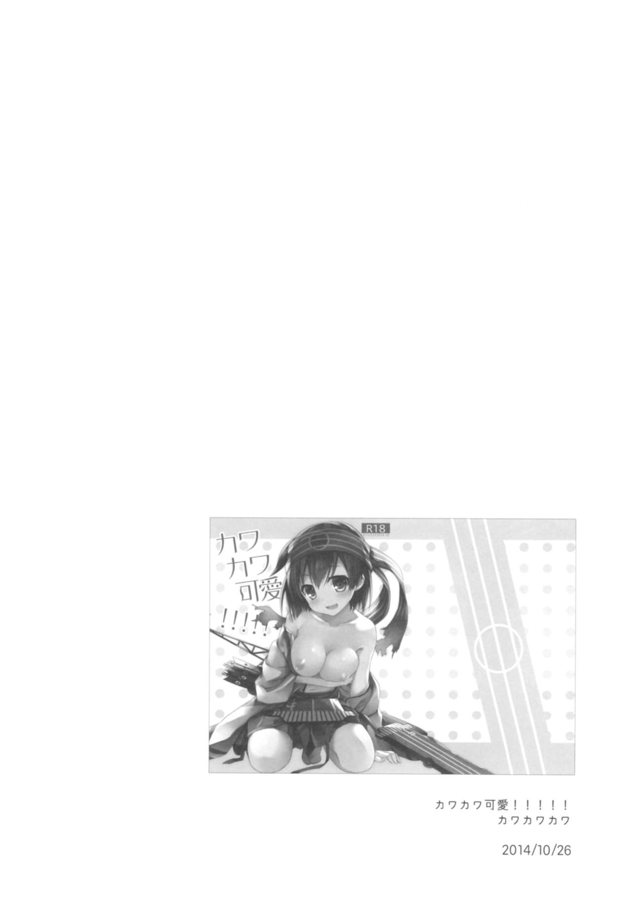 (C93) [AYUEST (あゆや)] --・-- -・・-- ---- --- ・・--- AYUこれ弐 AYUEST艦これ総集編II (艦隊これくしょん -艦これ-)