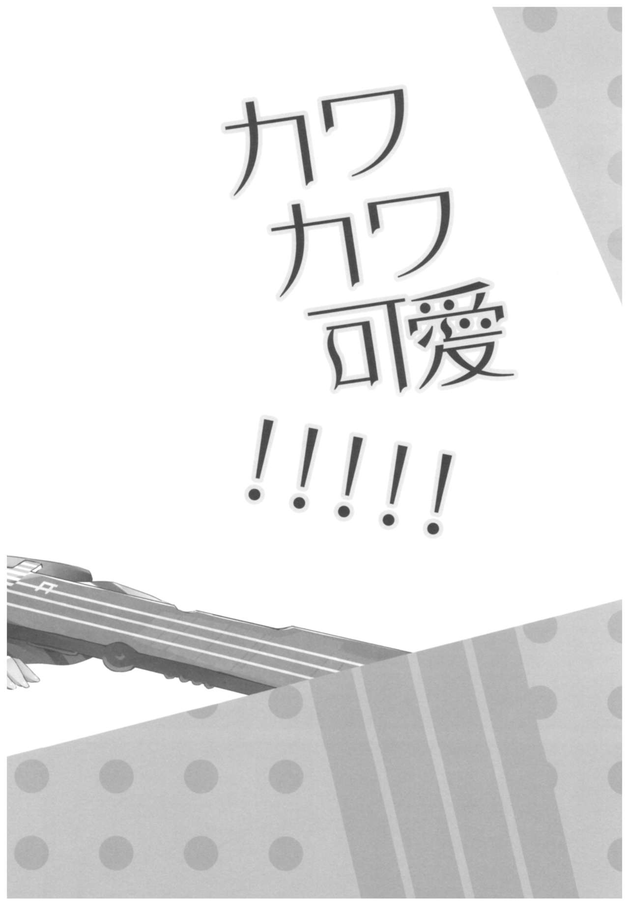 (C93) [AYUEST (あゆや)] --・-- -・・-- ---- --- ・・--- AYUこれ弐 AYUEST艦これ総集編II (艦隊これくしょん -艦これ-)