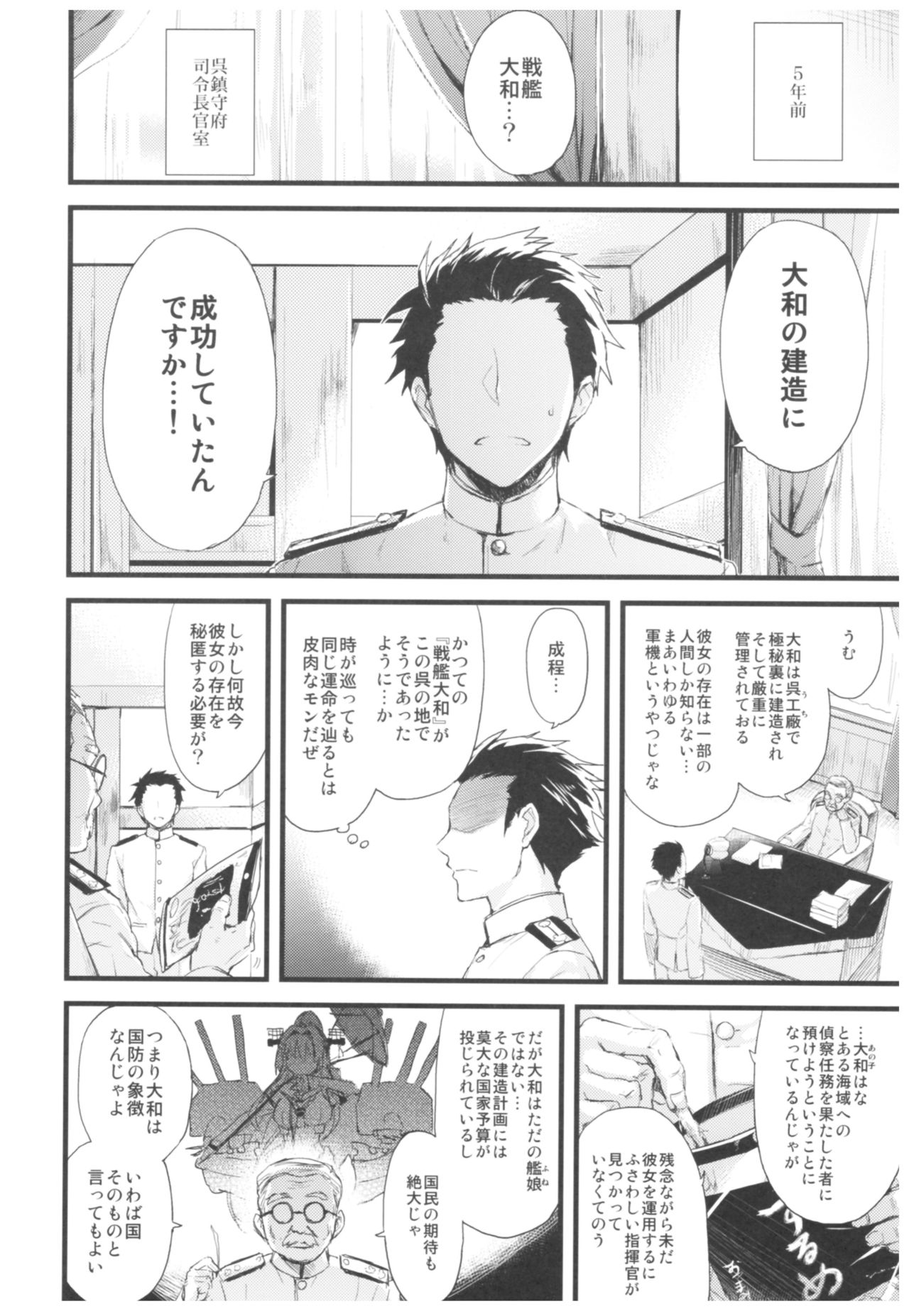 (C93) [AYUEST (あゆや)] --・-- -・・-- ---- --- ・・--- AYUこれ弐 AYUEST艦これ総集編II (艦隊これくしょん -艦これ-)