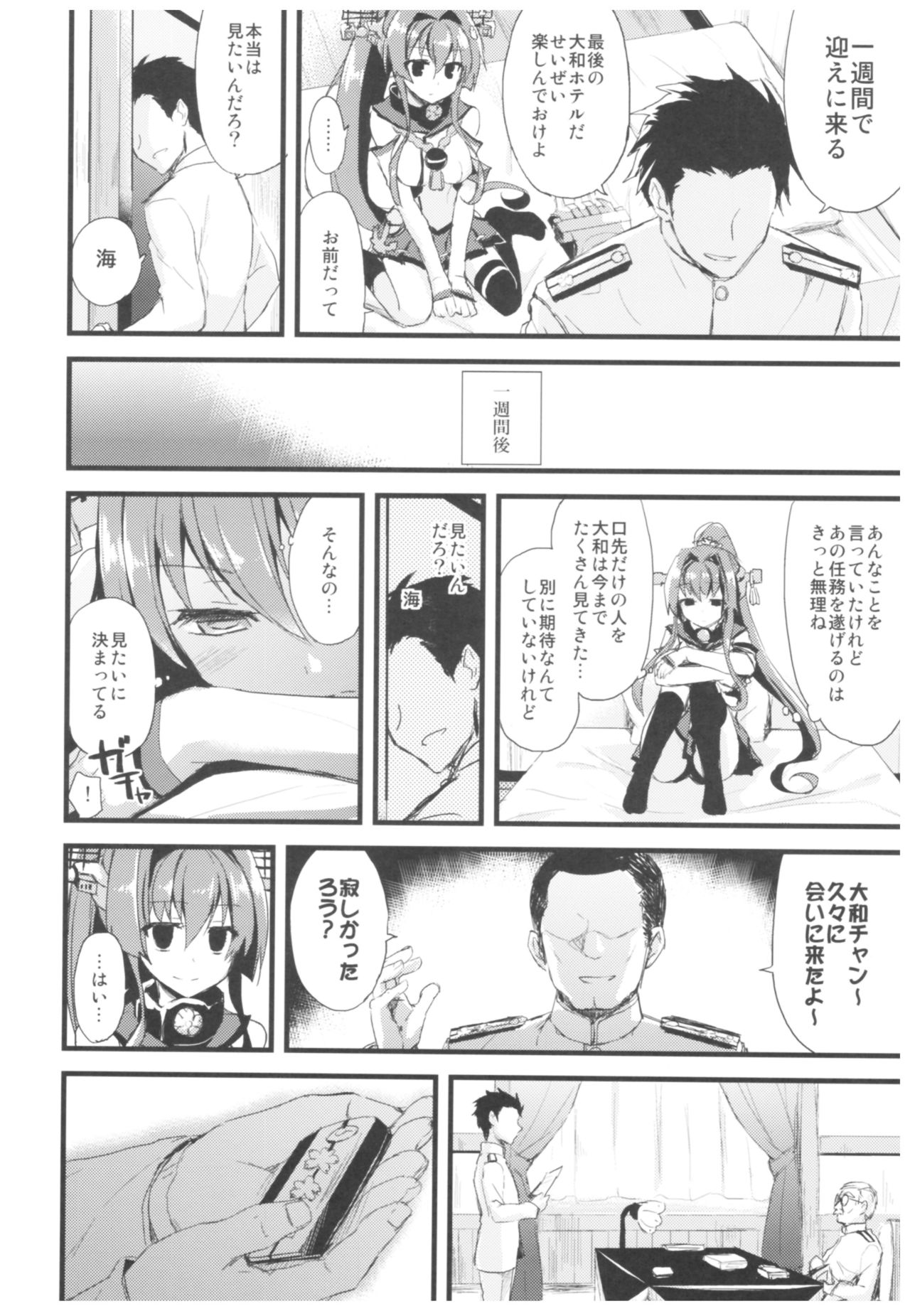 (C93) [AYUEST (あゆや)] --・-- -・・-- ---- --- ・・--- AYUこれ弐 AYUEST艦これ総集編II (艦隊これくしょん -艦これ-)