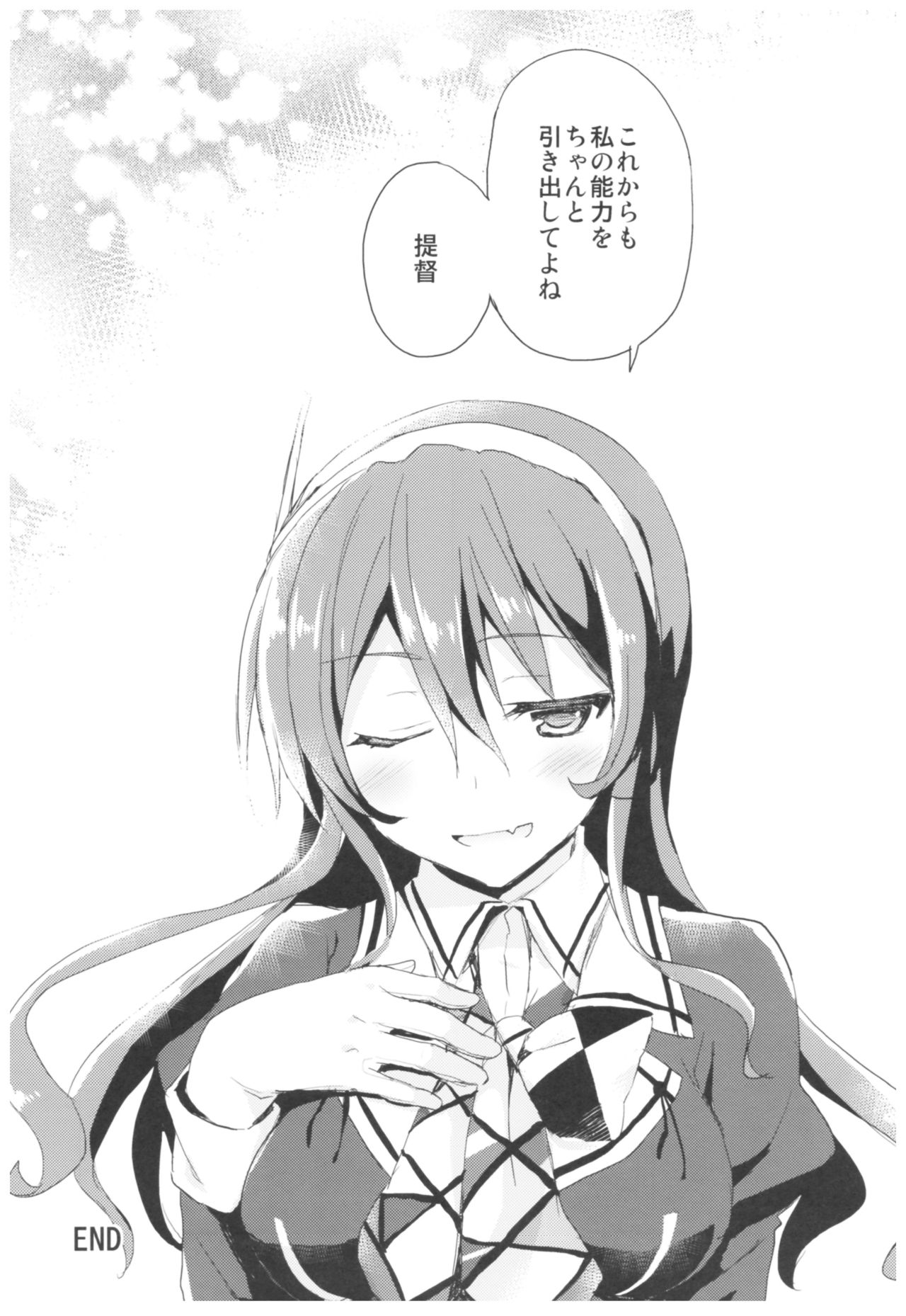 (C93) [AYUEST (あゆや)] --・-- -・・-- ---- --- ・・--- AYUこれ弐 AYUEST艦これ総集編II (艦隊これくしょん -艦これ-)