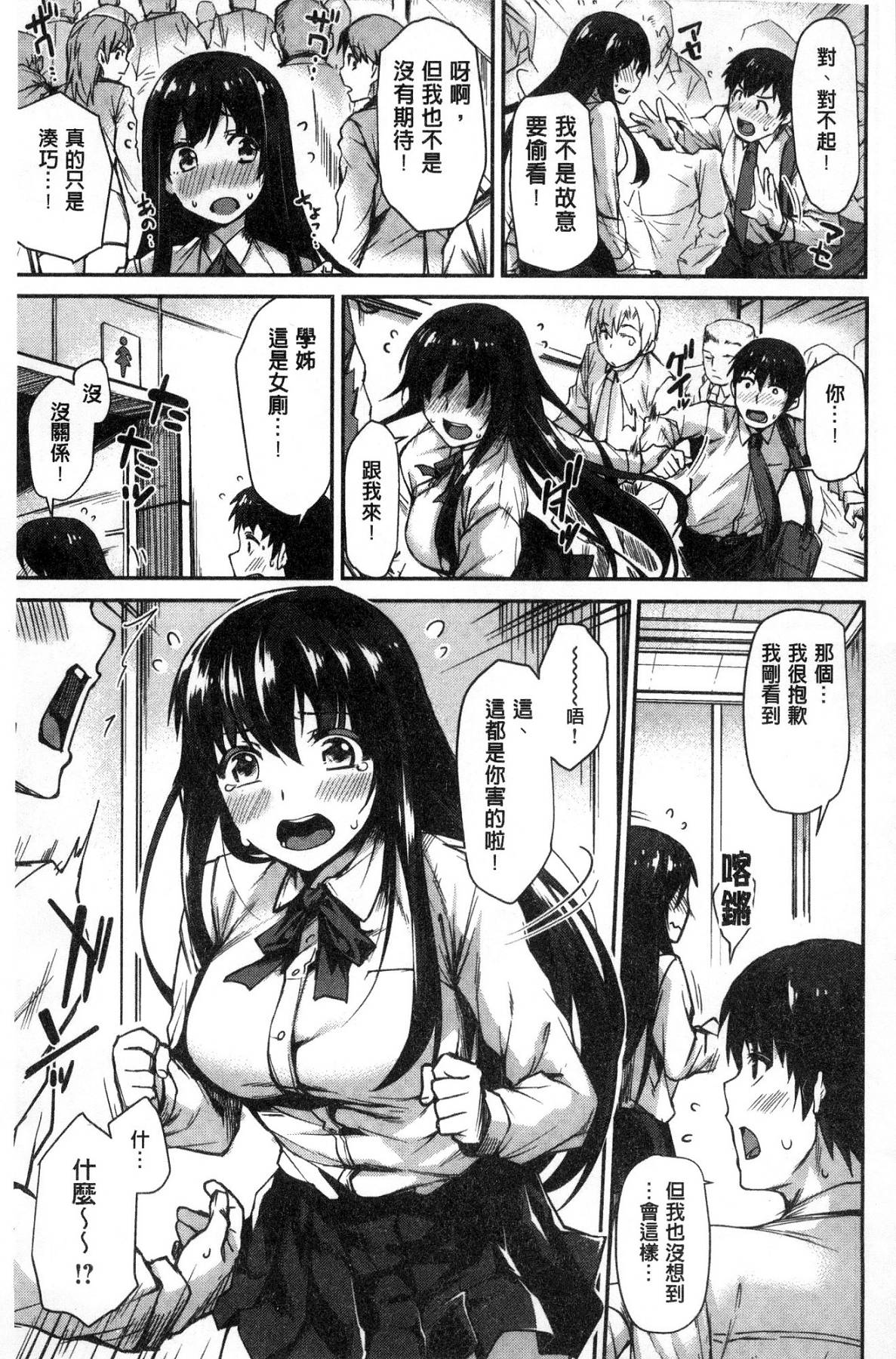 [月蜥蜴] スキってイってるじゃん [中国翻訳]