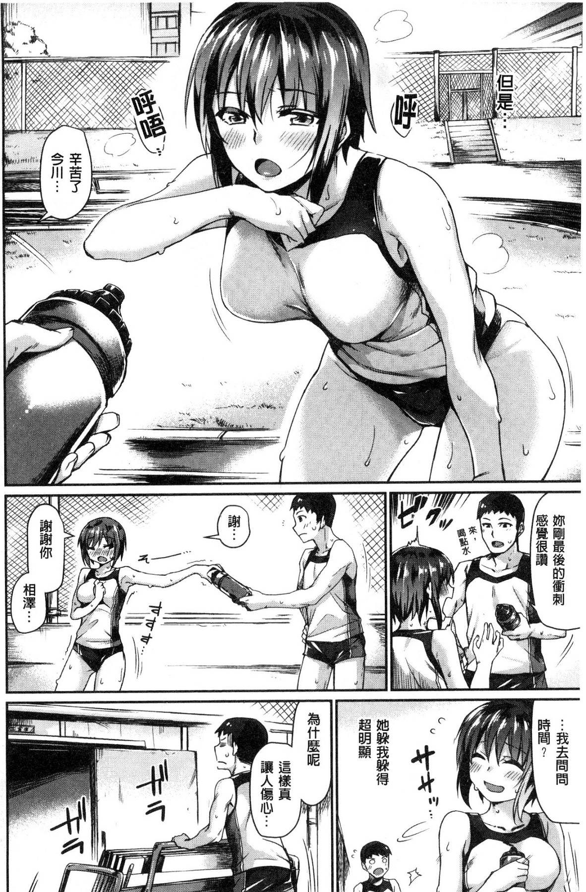 [月蜥蜴] スキってイってるじゃん [中国翻訳]