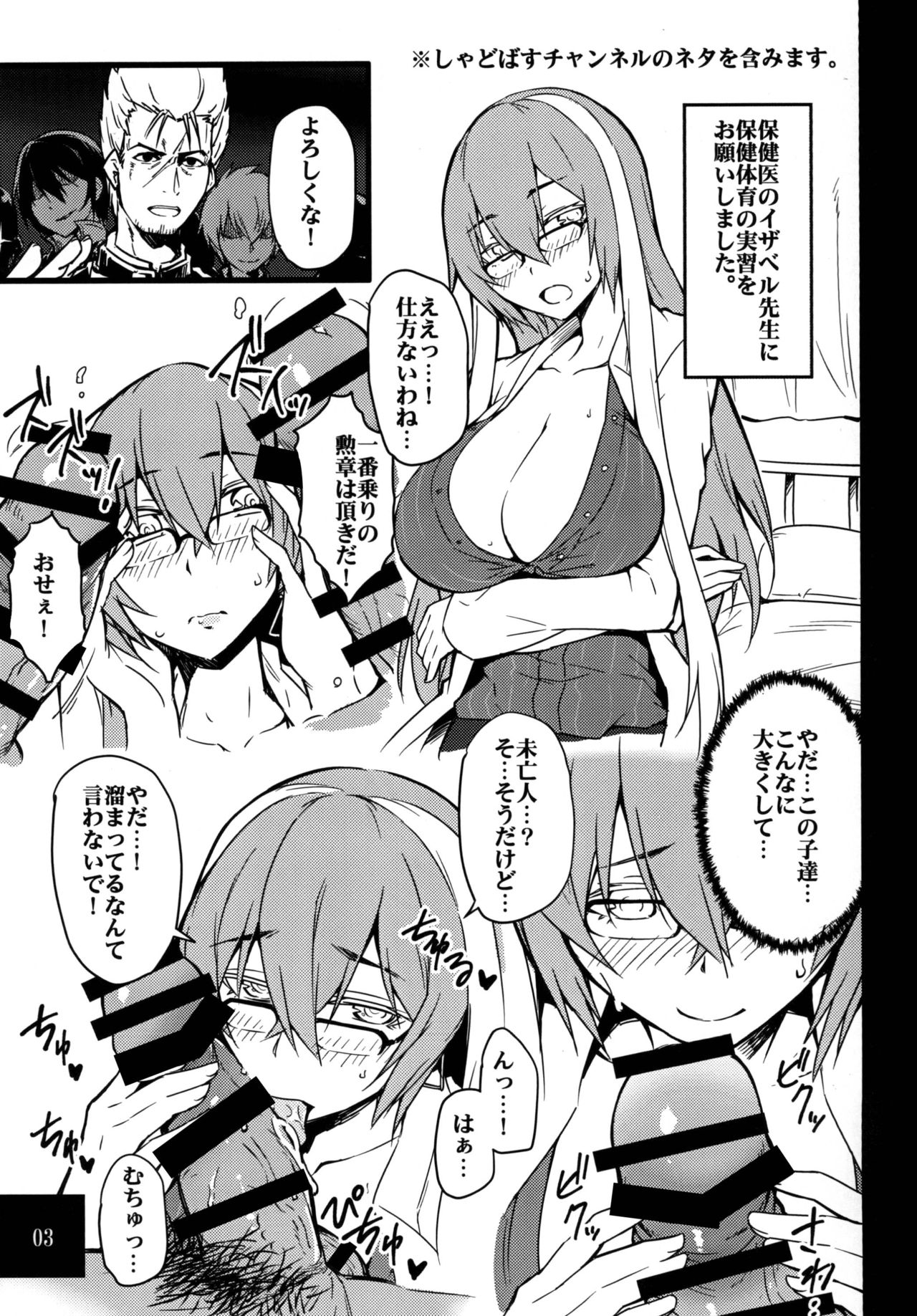 [もち屋 (米蔵)] イザベル先生バース (シャドウバース) [DL版]