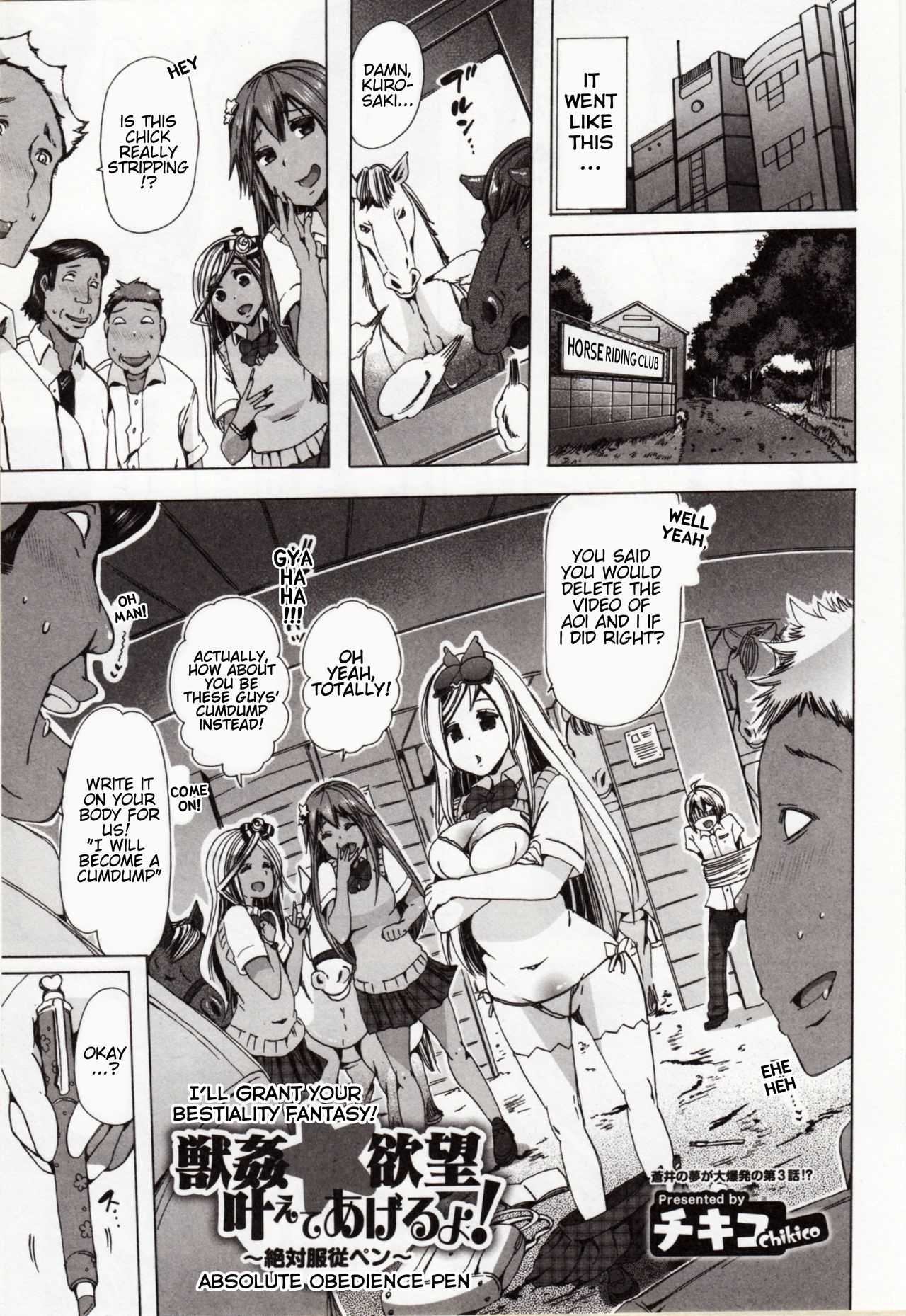 [チキコ] 獣姦☆欲望叶えてあげるよ!～絶対服従ペン～ (獣DIRECT 4) [英訳]