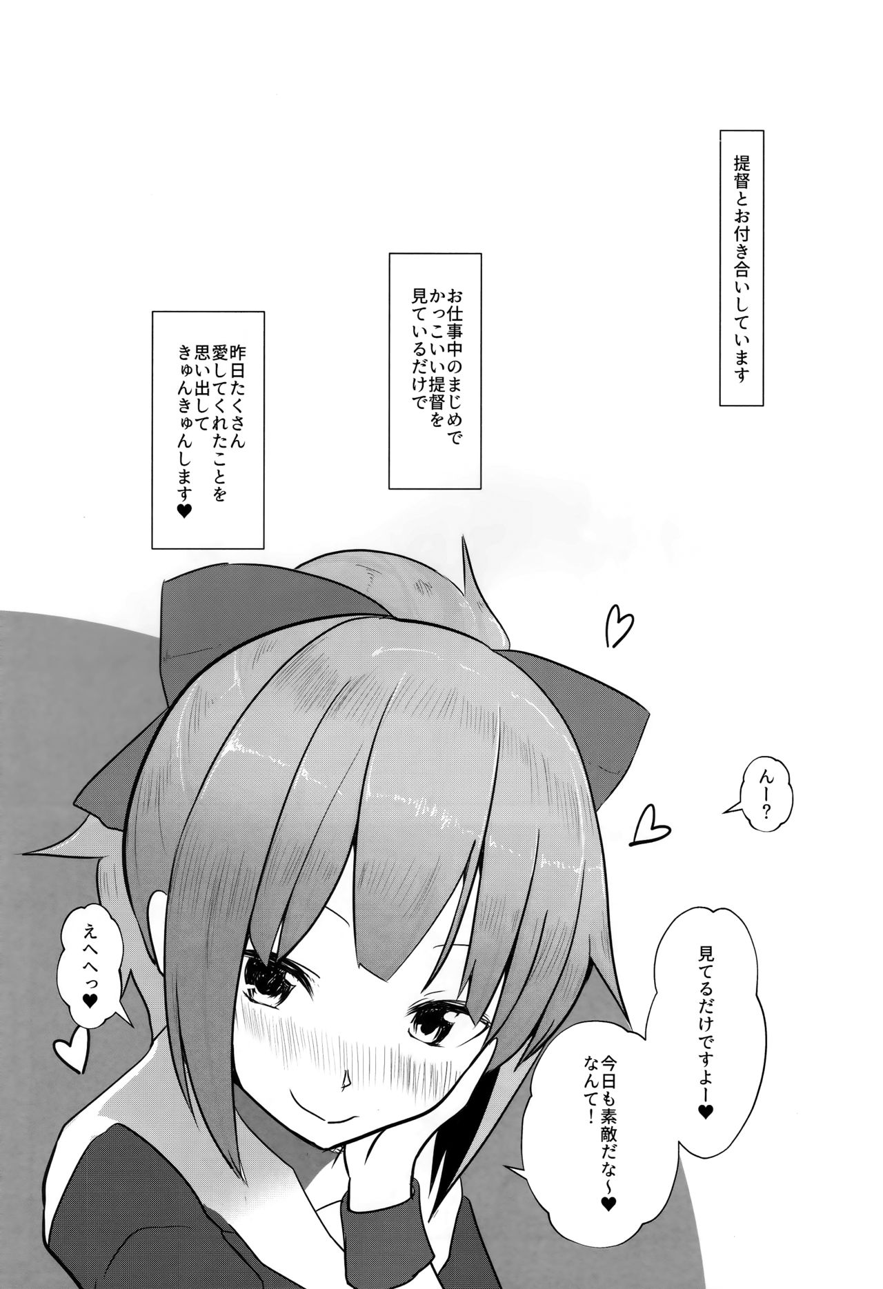 (C93) [なかよし産婦人科 (まてつ)] あったかくてきもちいいゆうばりさんのからだ (艦隊これくしょん -艦これ-)