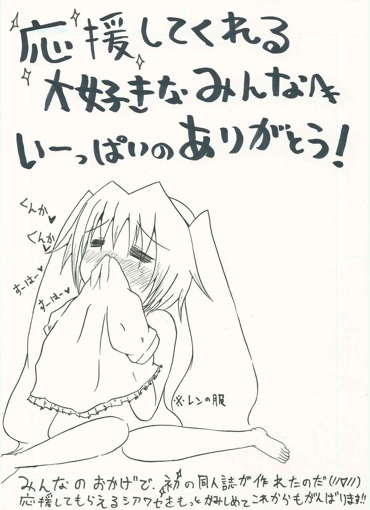 [あめじすとP (あめじすと)] ぐっどえんどるーと (VOCALOID) [DL版]