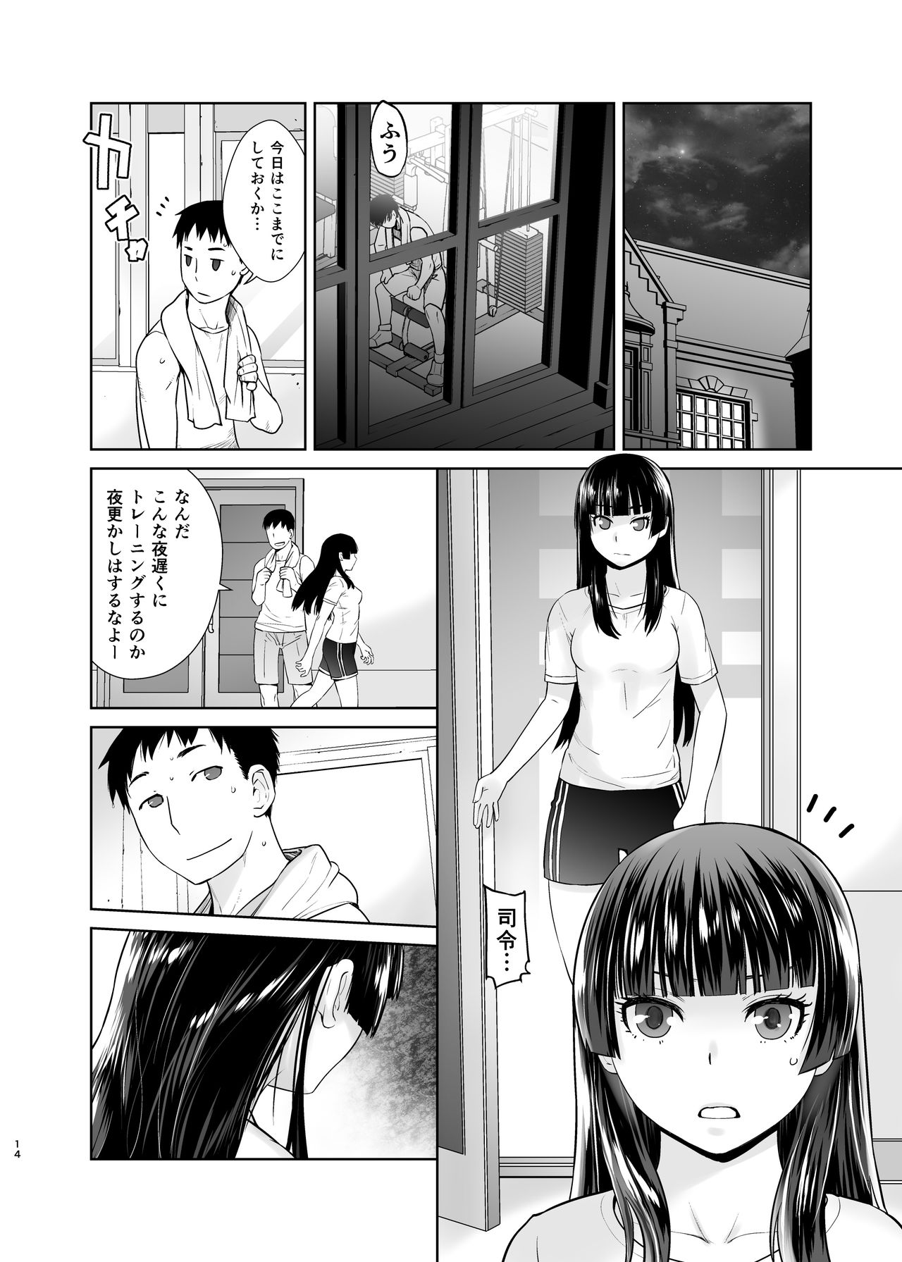 [紅茶屋 (大塚子虎)] 鹿島が駆逐の子に性欲の相談を受けた話2 (艦隊これくしょん -艦これ-) [DL版]