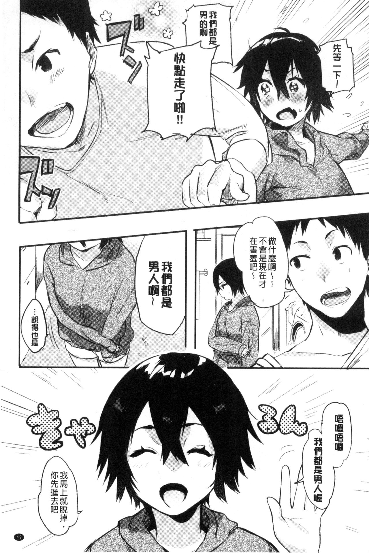 [ユズハ] はじめてえっち [中国翻訳]