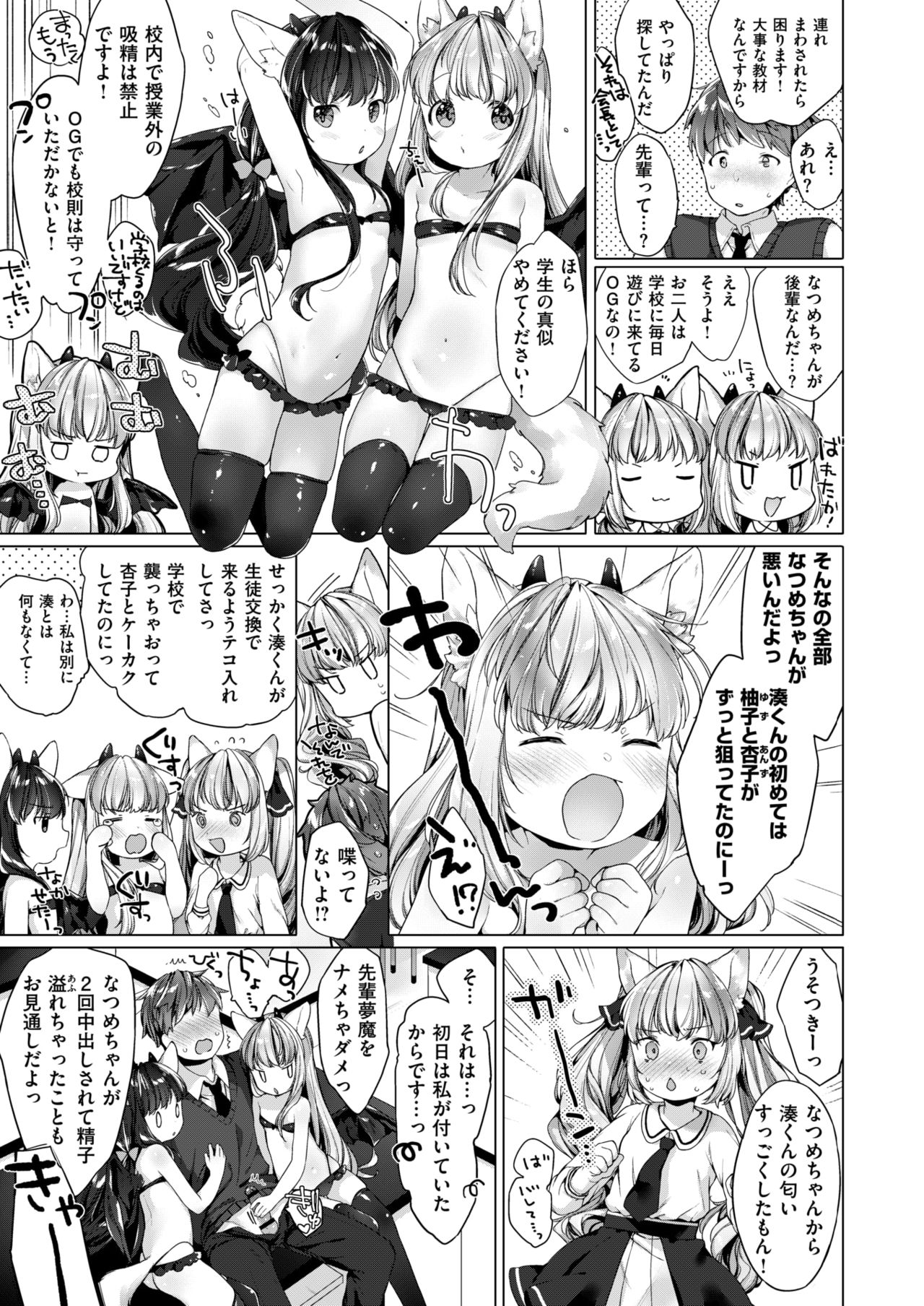 コミックゼロス #63 [DL版]